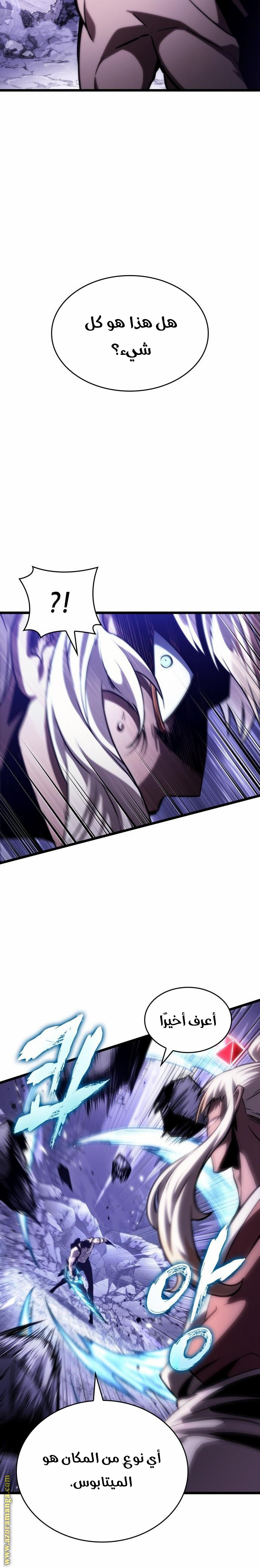 Read The World After the Fall AR Manga Online