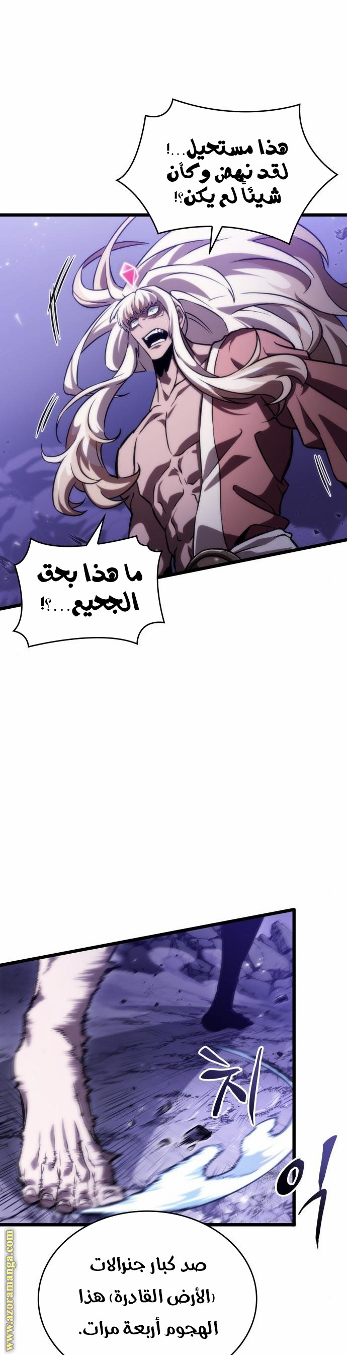 Read The World After the Fall AR Manga Online