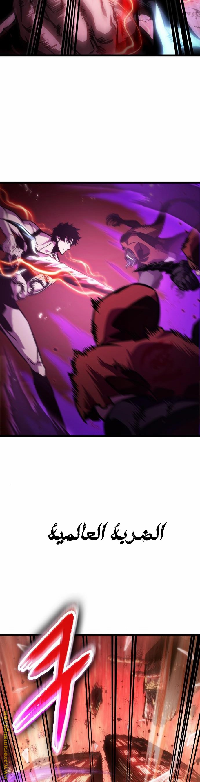Read The World After the Fall AR Manga Online