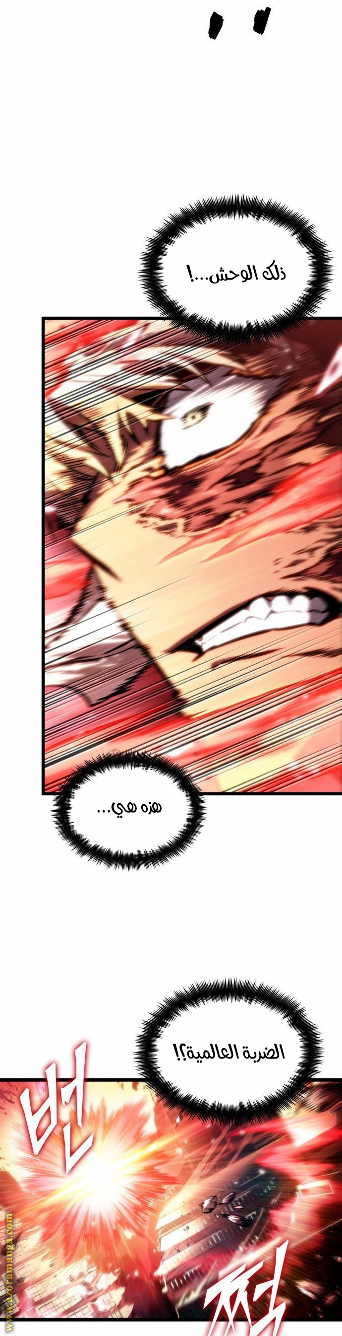 Read The World After the Fall AR Manga Online