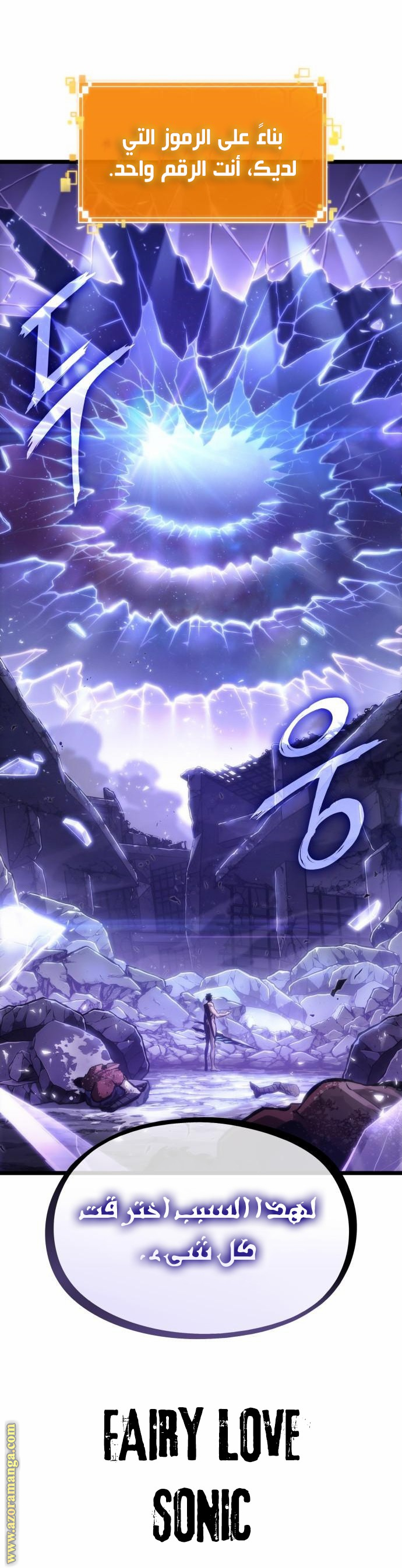 Read The World After the Fall AR Manga Online