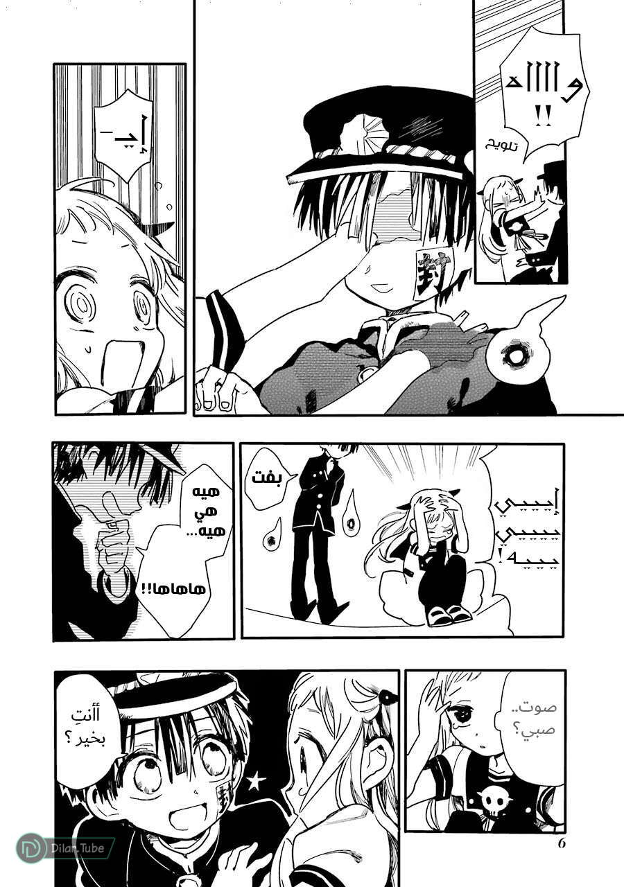 Read Toilet-bound Hanako-kun AR Manga Online
