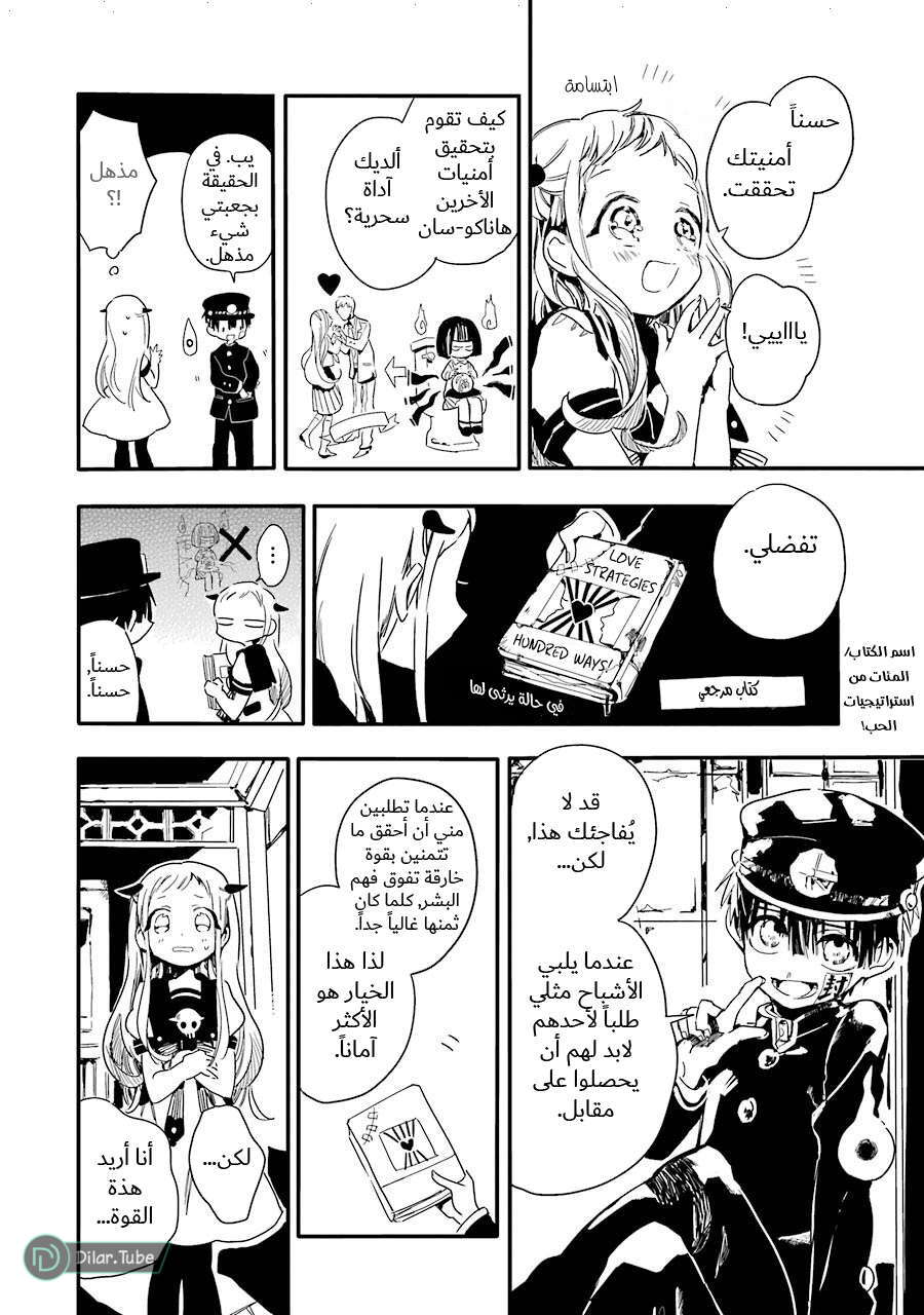 Read Toilet-bound Hanako-kun AR Manga Online