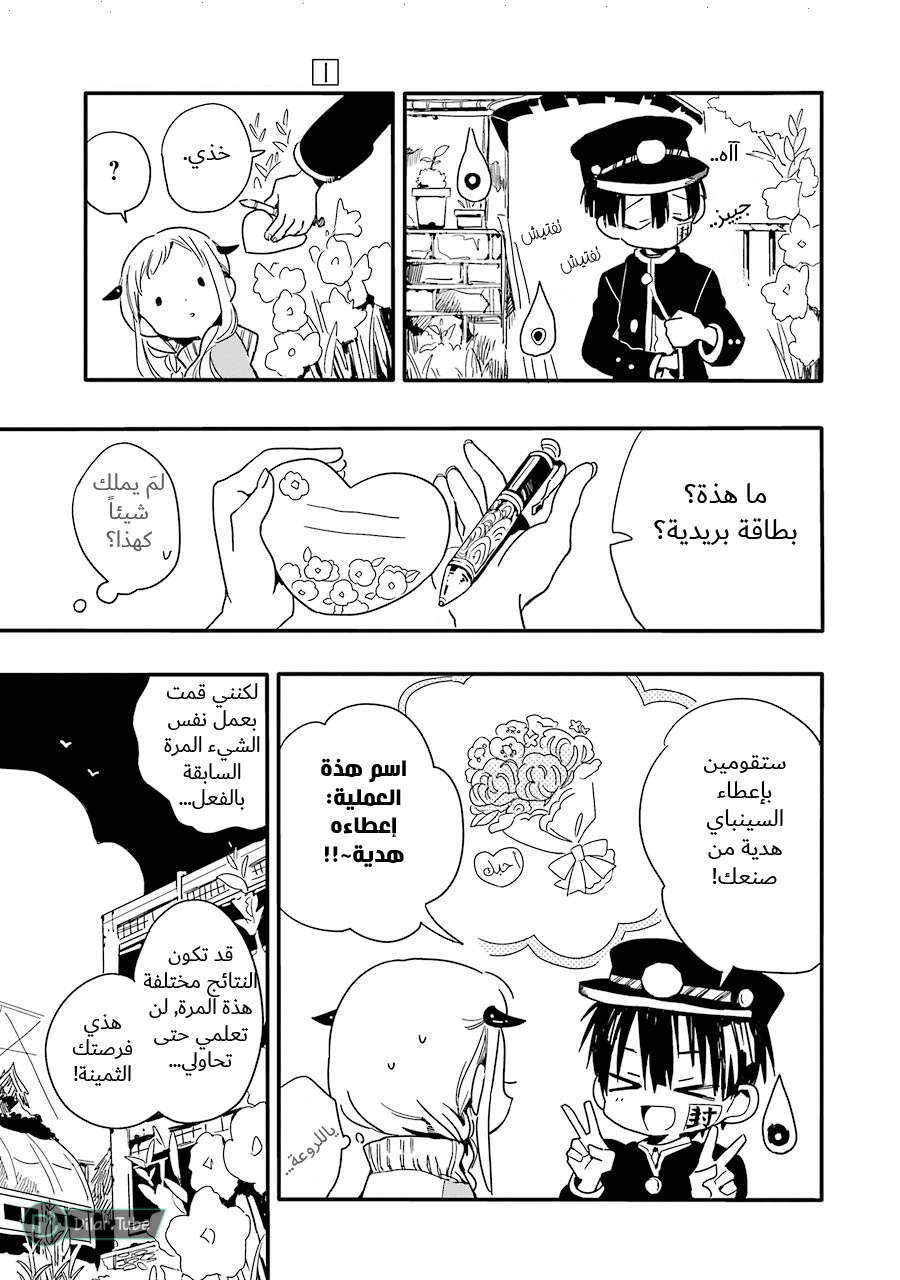 Read Toilet-bound Hanako-kun AR Manga Online