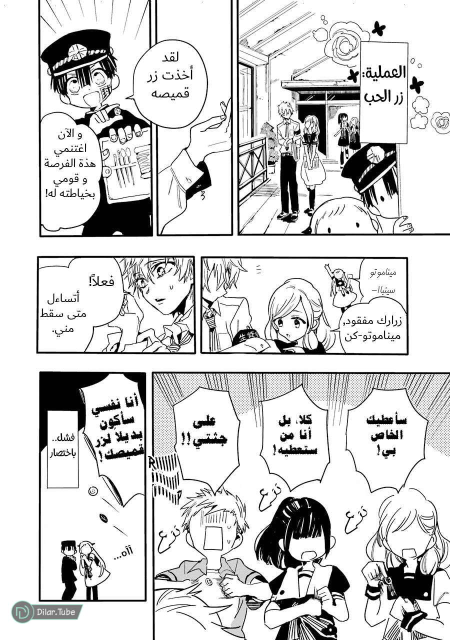 Read Toilet-bound Hanako-kun AR Manga Online