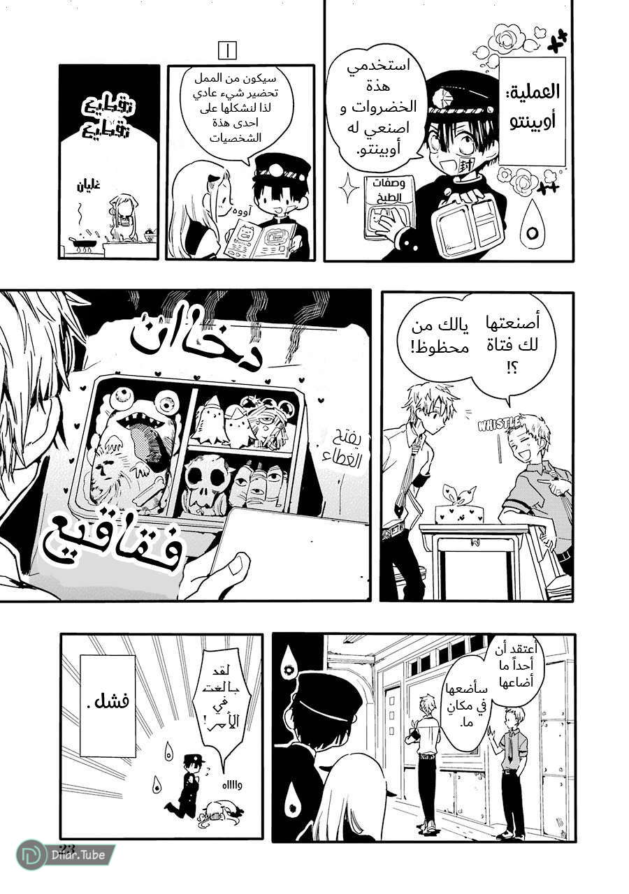 Read Toilet-bound Hanako-kun AR Manga Online