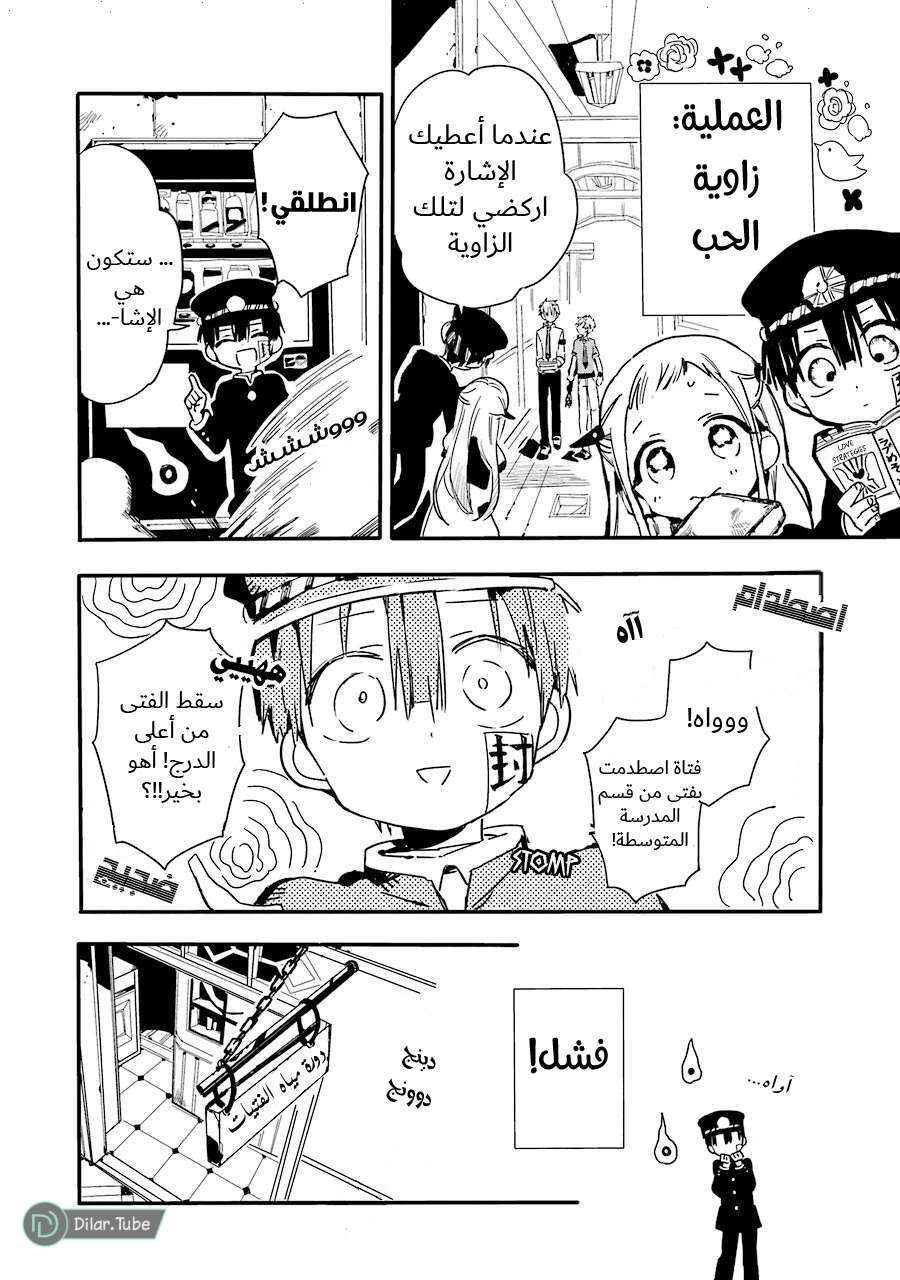 Read Toilet-bound Hanako-kun AR Manga Online