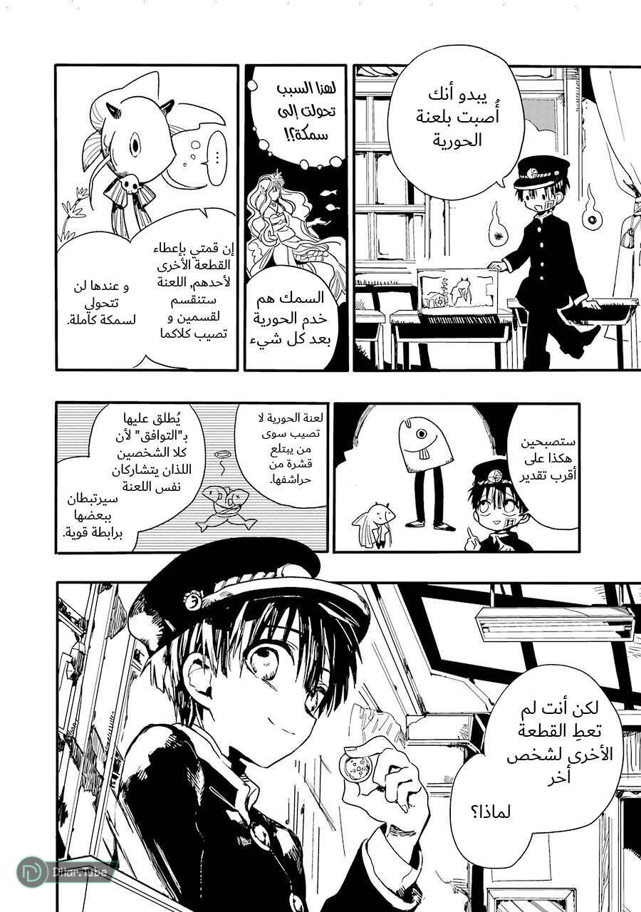 Read Toilet-bound Hanako-kun AR Manga Online