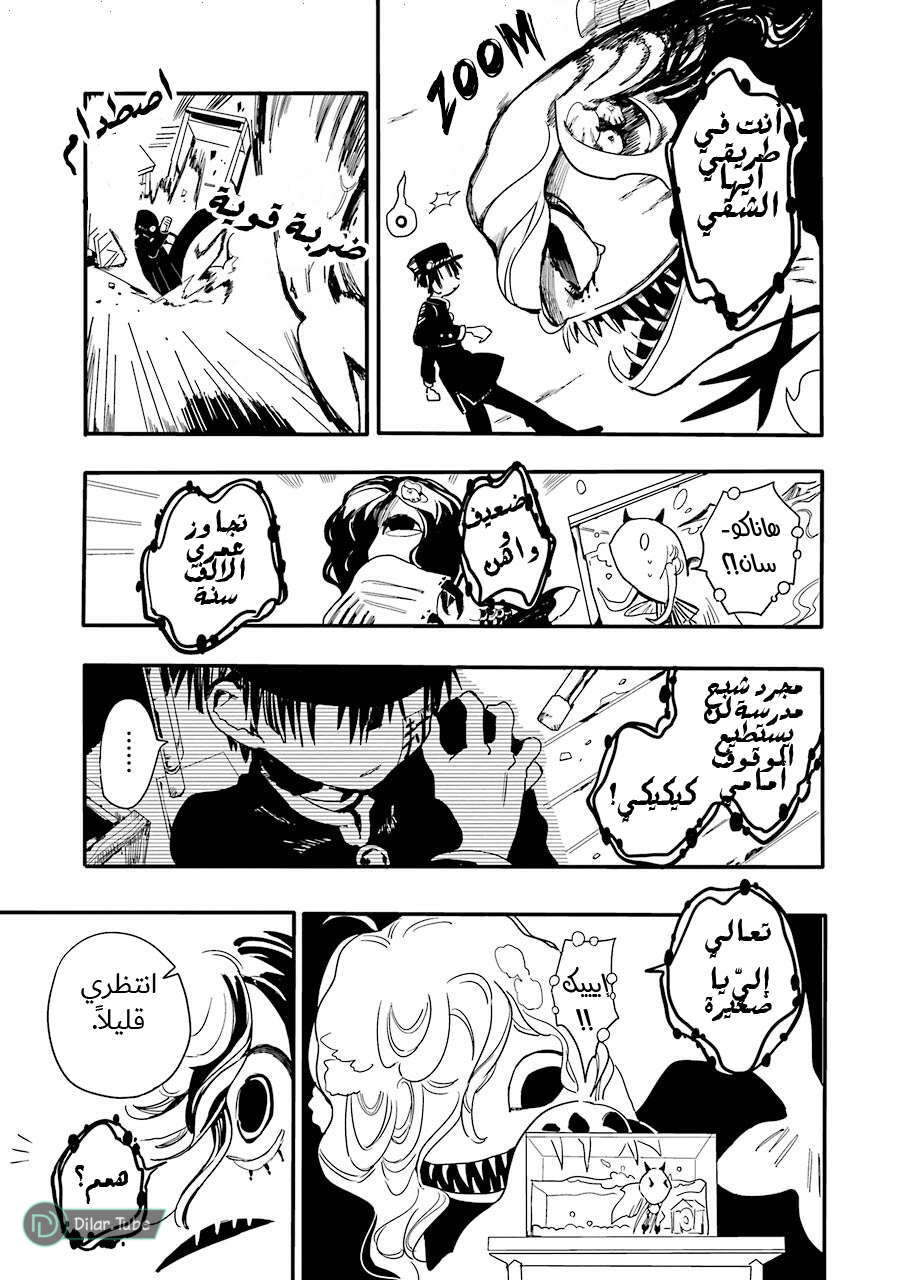Read Toilet-bound Hanako-kun AR Manga Online