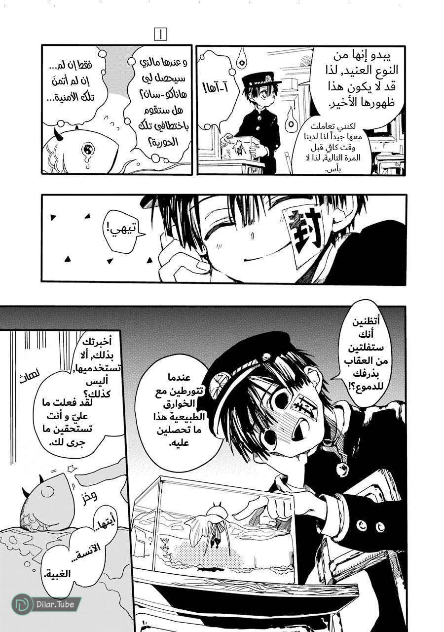 Read Toilet-bound Hanako-kun AR Manga Online