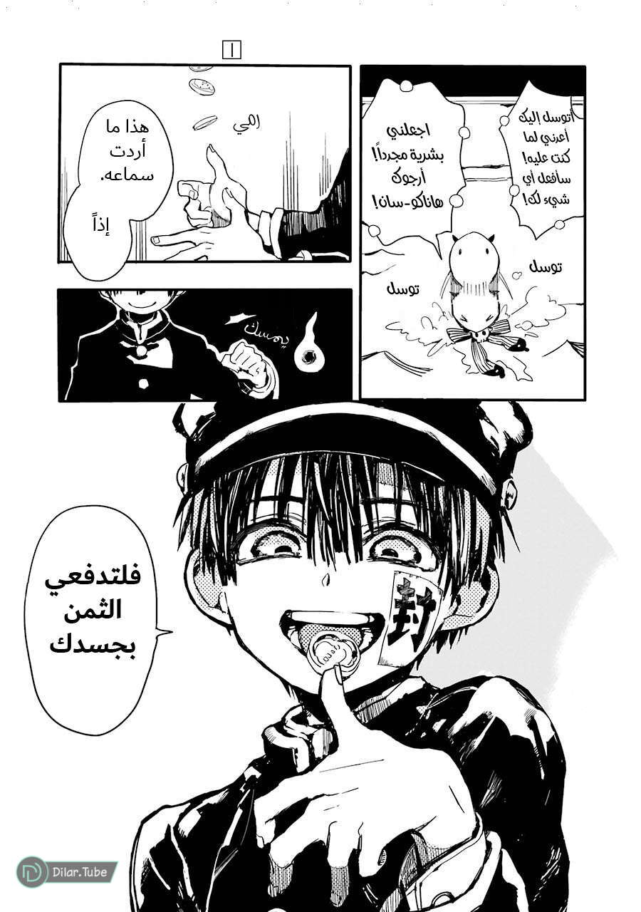 Read Toilet-bound Hanako-kun AR Manga Online