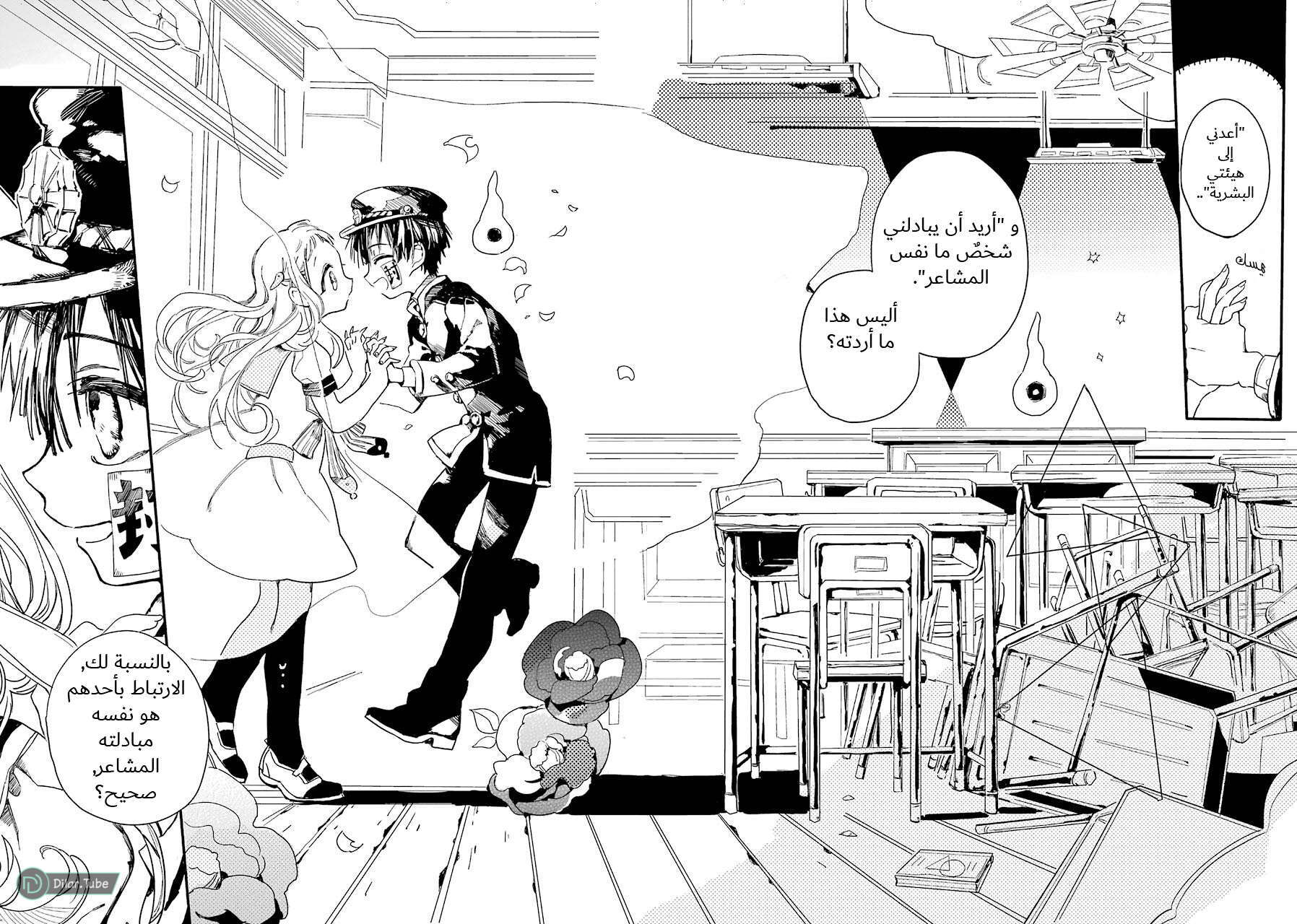 Read Toilet-bound Hanako-kun AR Manga Online