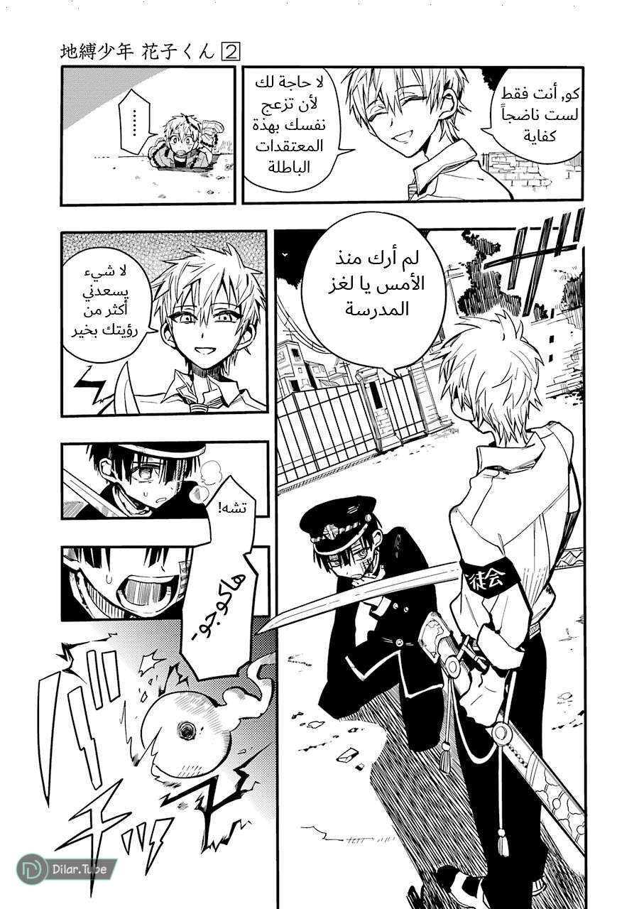 Read Toilet-bound Hanako-kun AR Manga Online