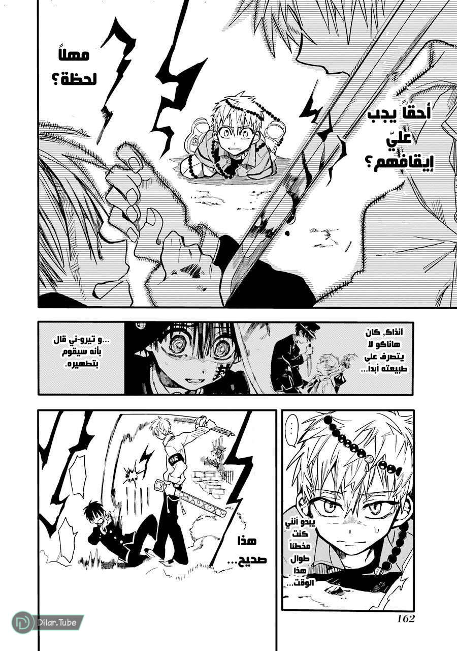 Read Toilet-bound Hanako-kun AR Manga Online
