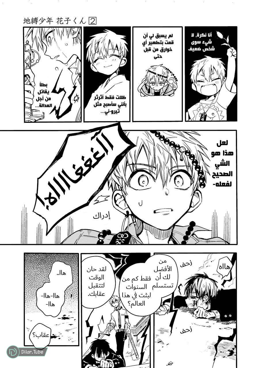 Read Toilet-bound Hanako-kun AR Manga Online