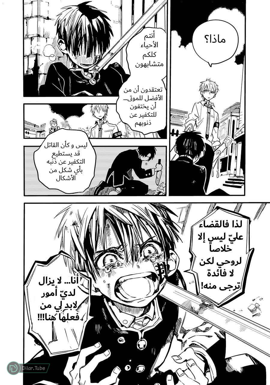 Read Toilet-bound Hanako-kun AR Manga Online