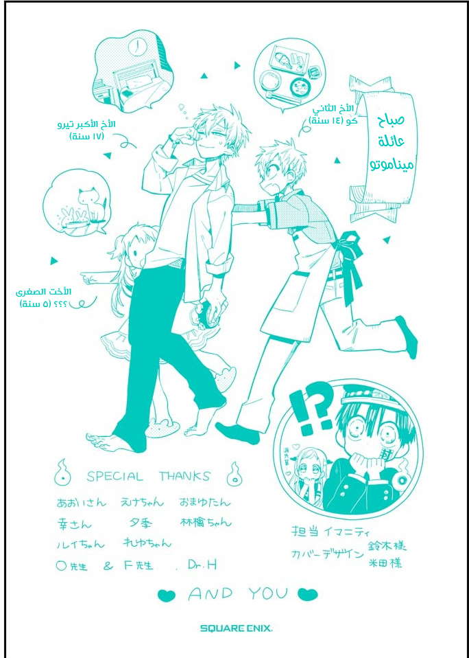 Read Toilet-bound Hanako-kun AR Manga Online