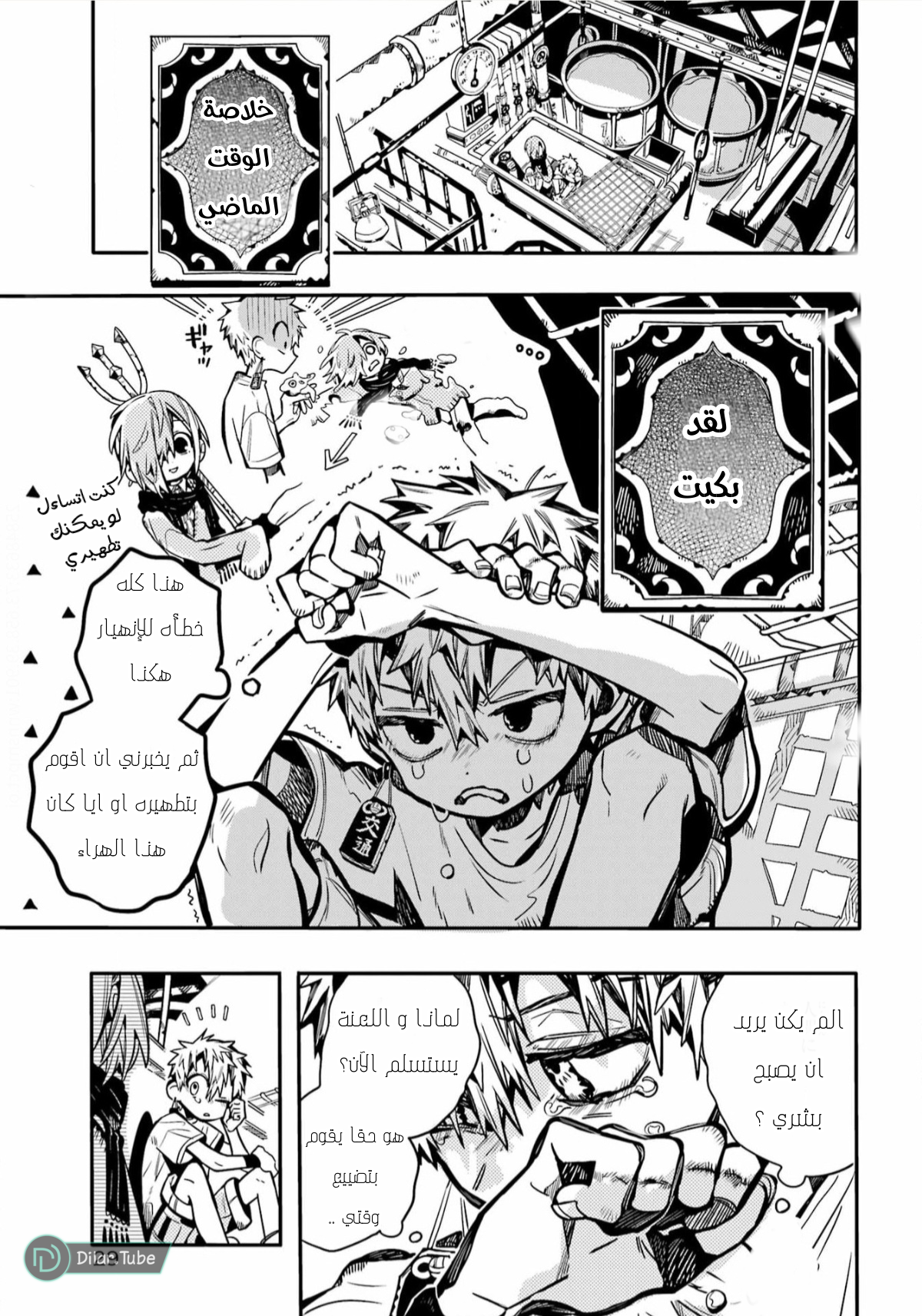 Read Toilet-bound Hanako-kun AR Manga Online