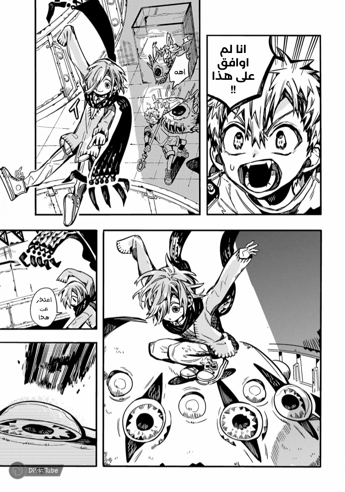 Read Toilet-bound Hanako-kun AR Manga Online