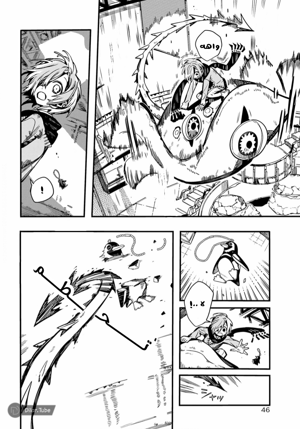 Read Toilet-bound Hanako-kun AR Manga Online