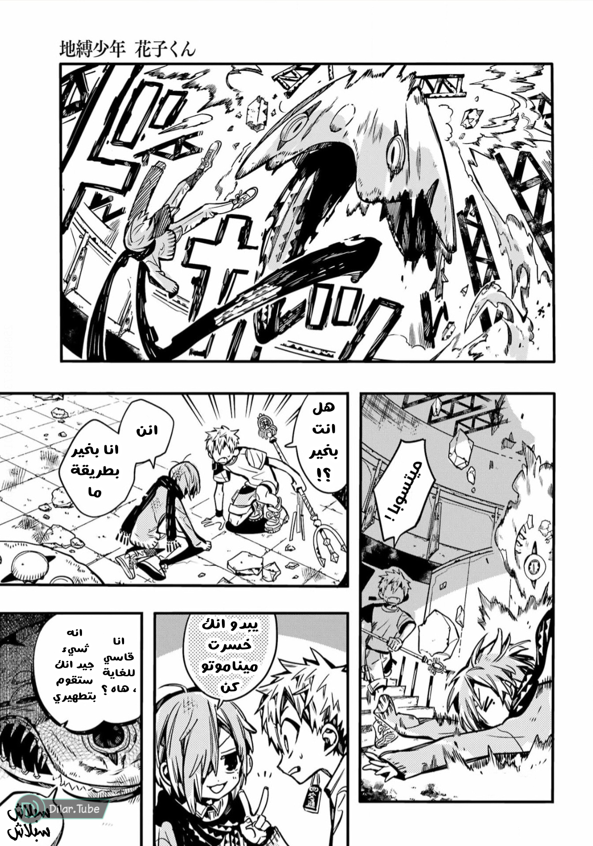 Read Toilet-bound Hanako-kun AR Manga Online