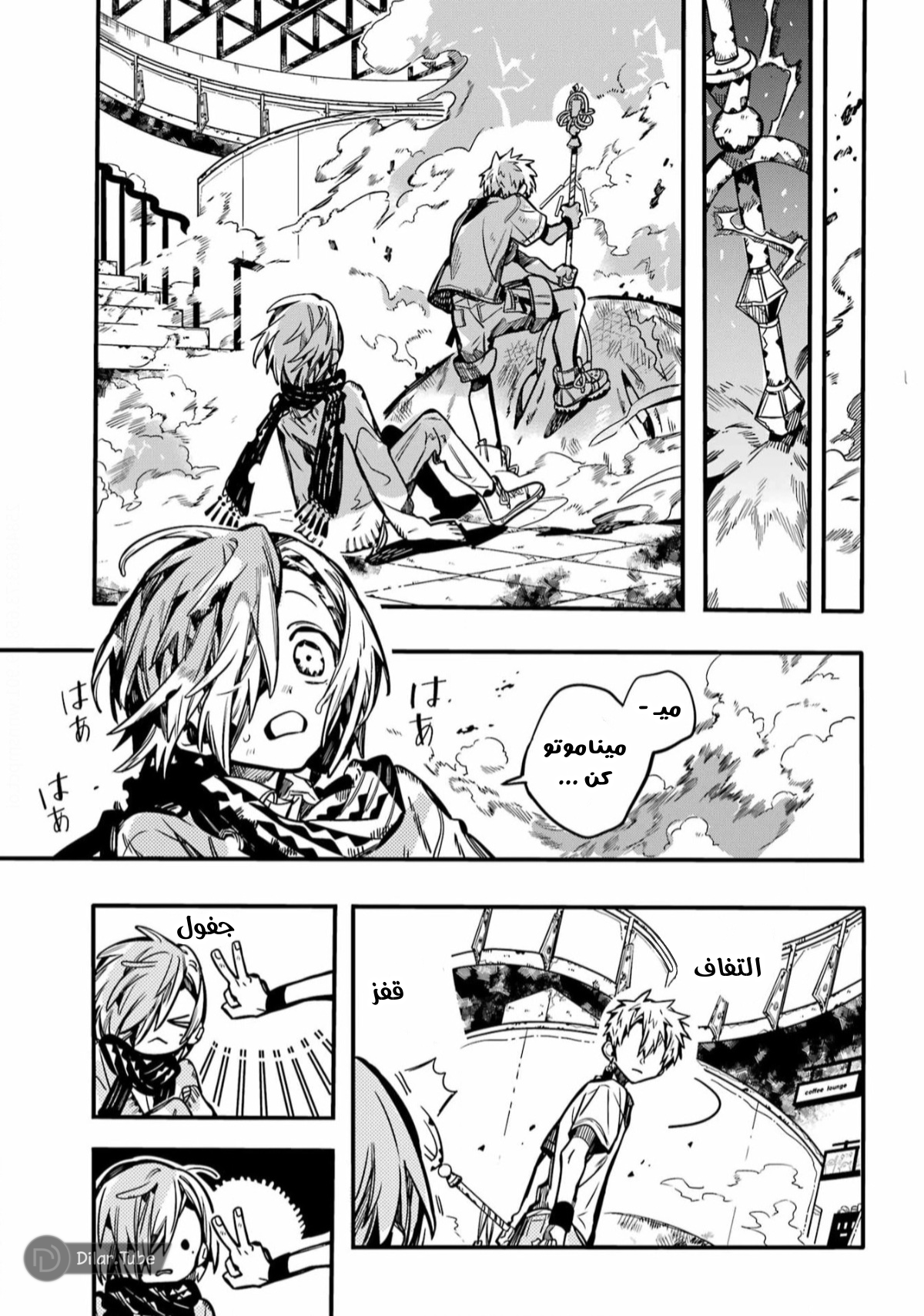 Read Toilet-bound Hanako-kun AR Manga Online