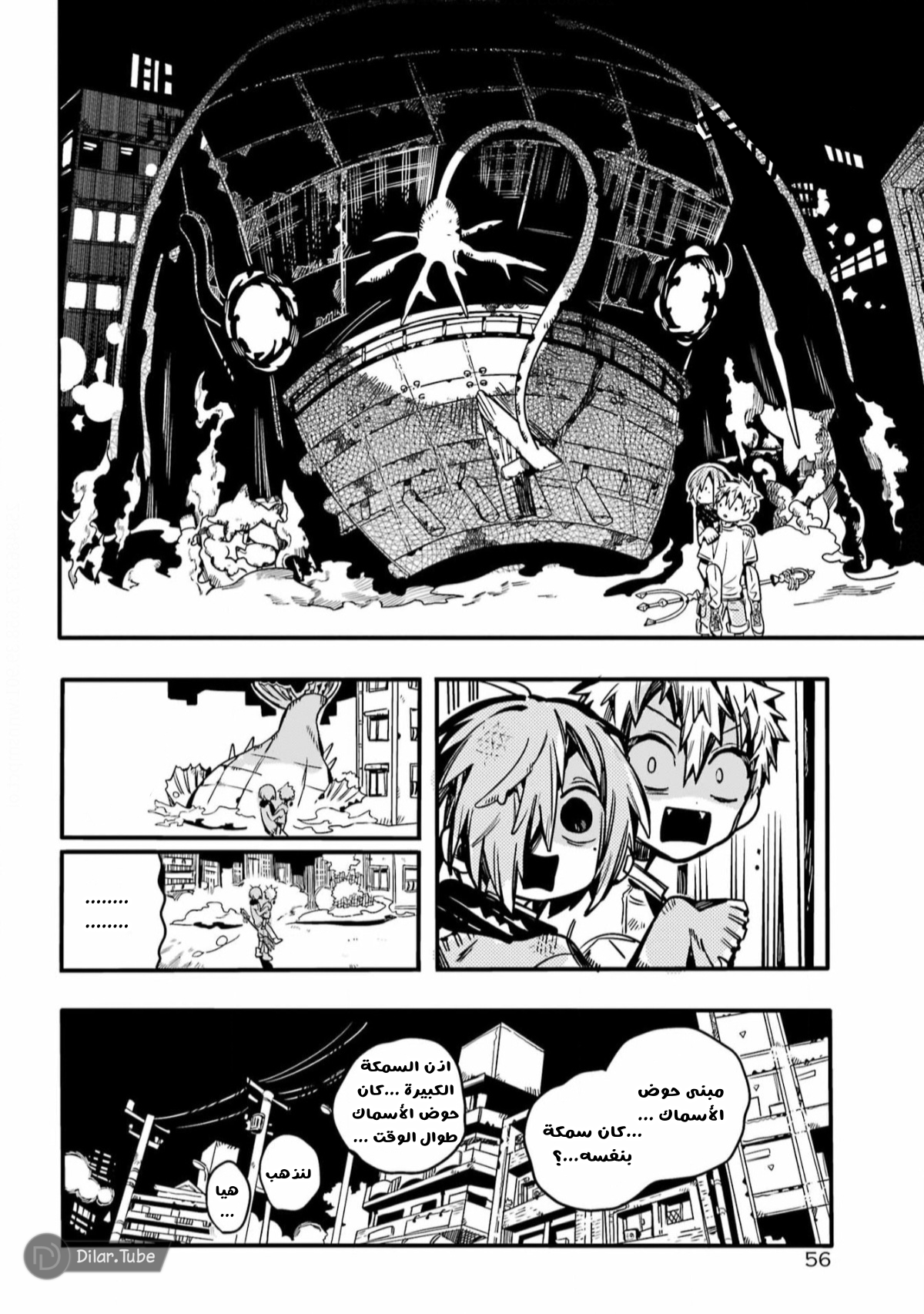 Read Toilet-bound Hanako-kun AR Manga Online
