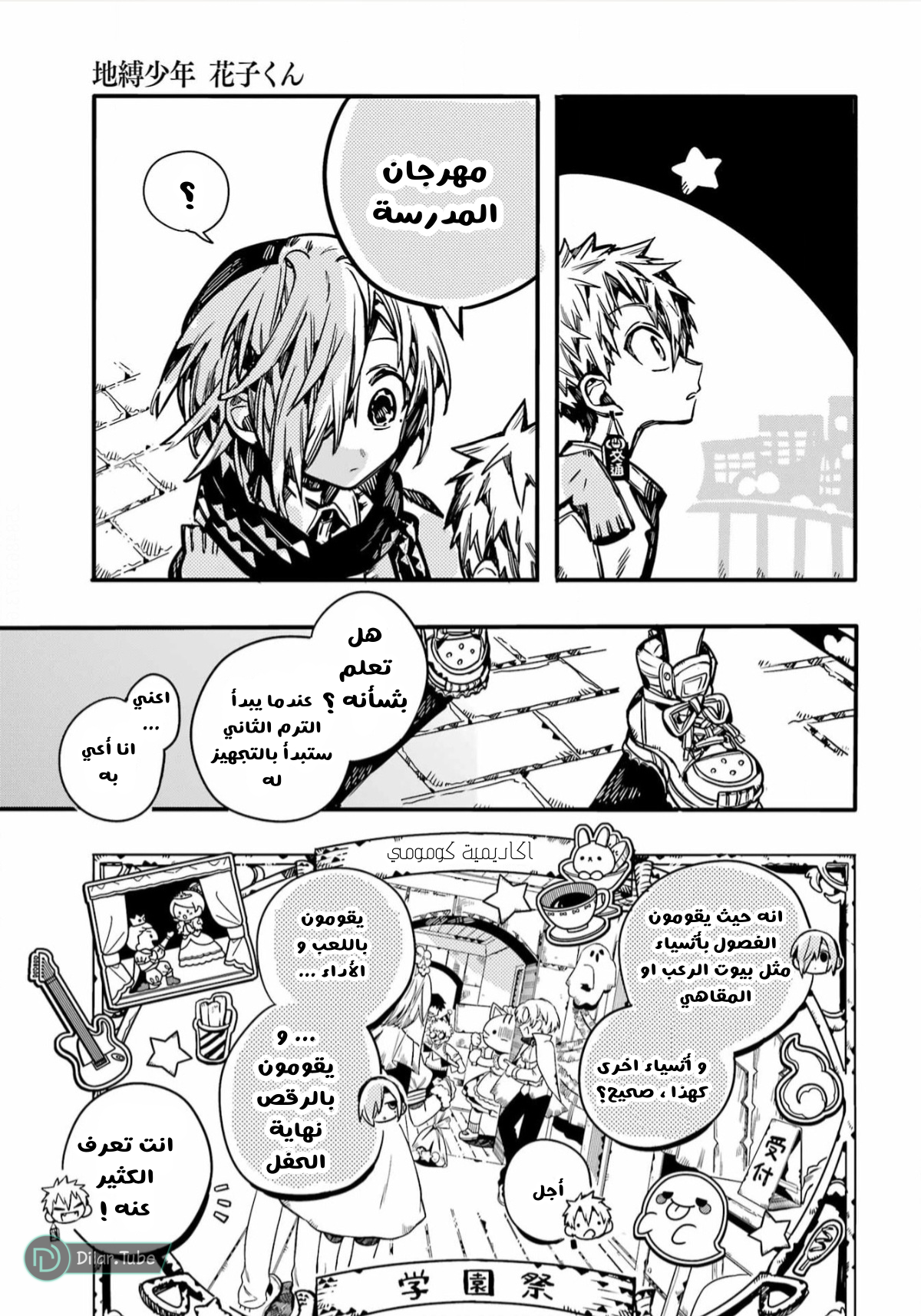 Read Toilet-bound Hanako-kun AR Manga Online