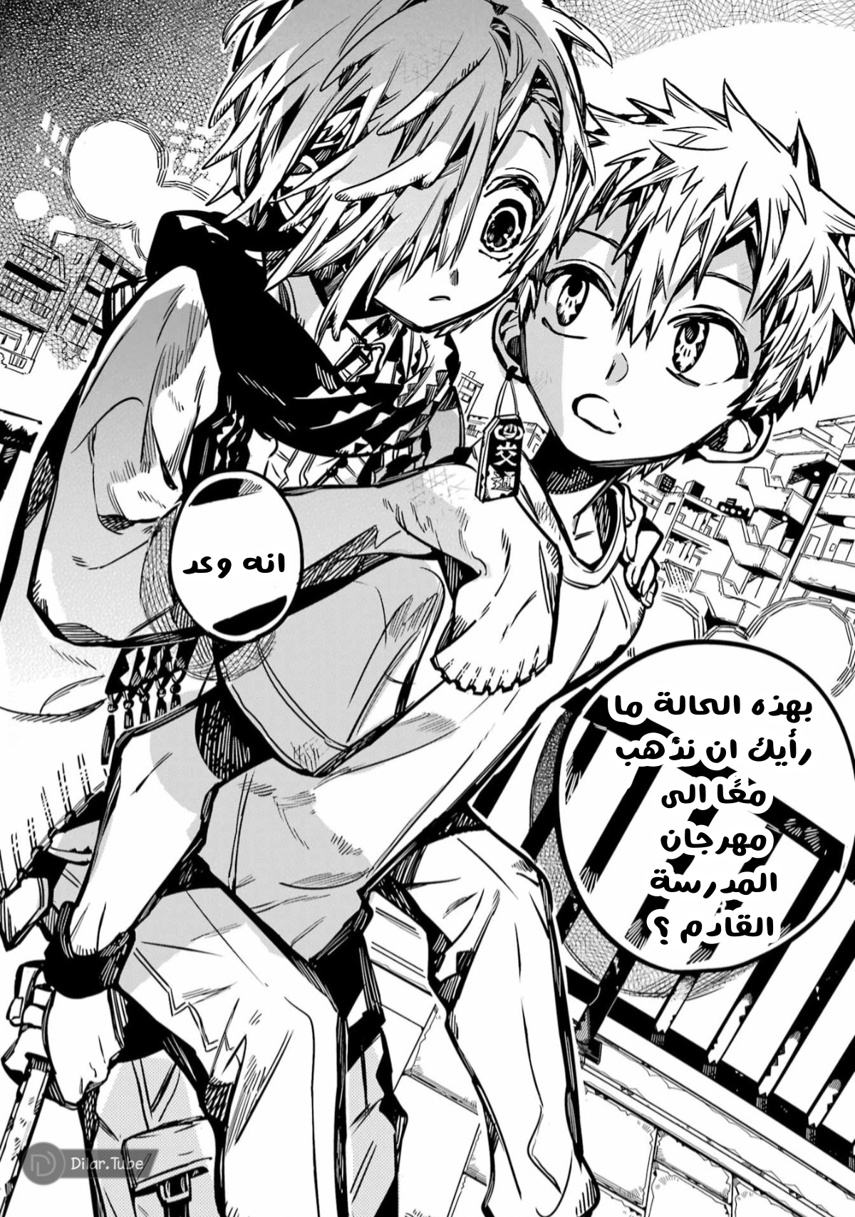 Read Toilet-bound Hanako-kun AR Manga Online