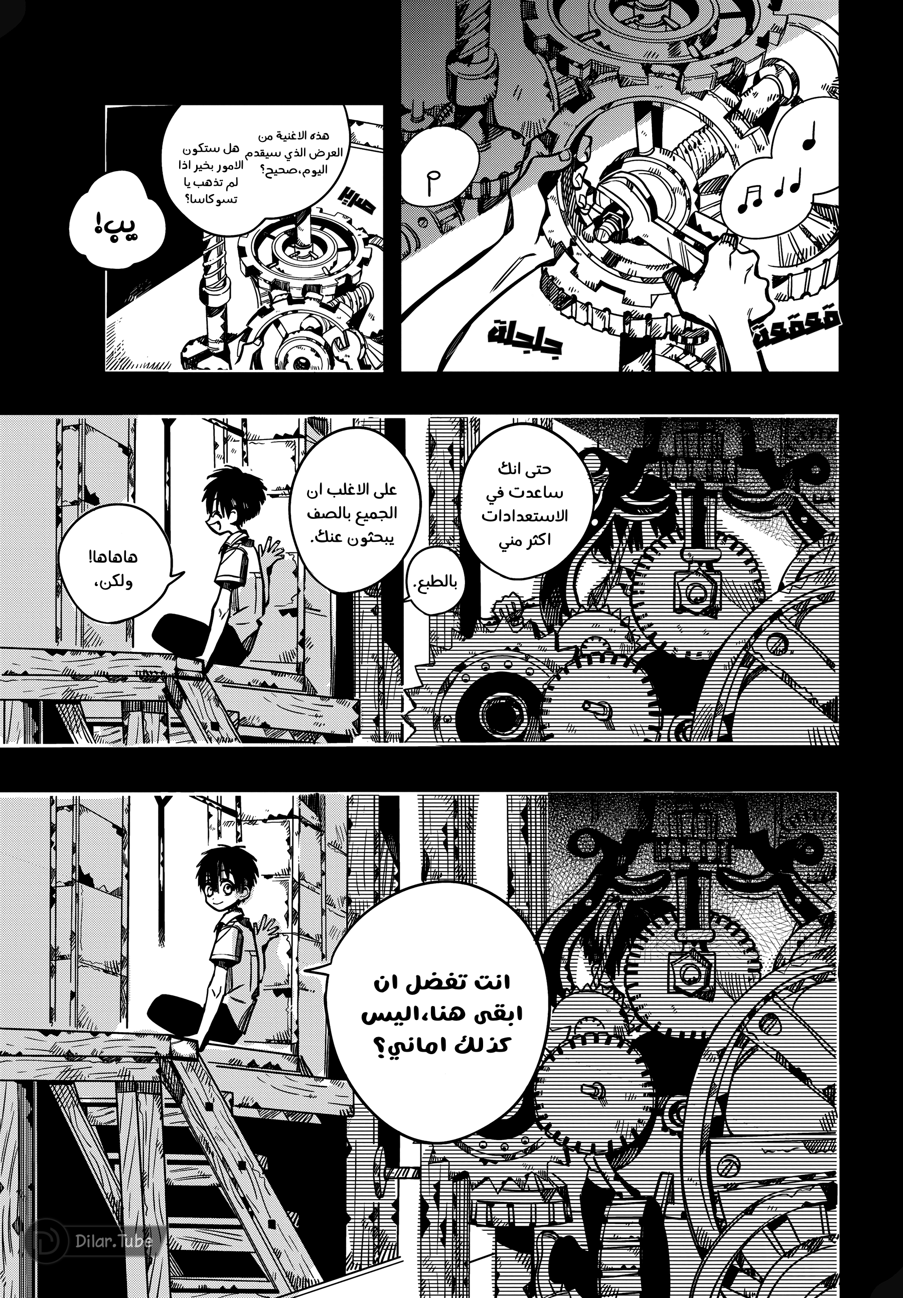 Read Toilet-bound Hanako-kun AR Manga Online
