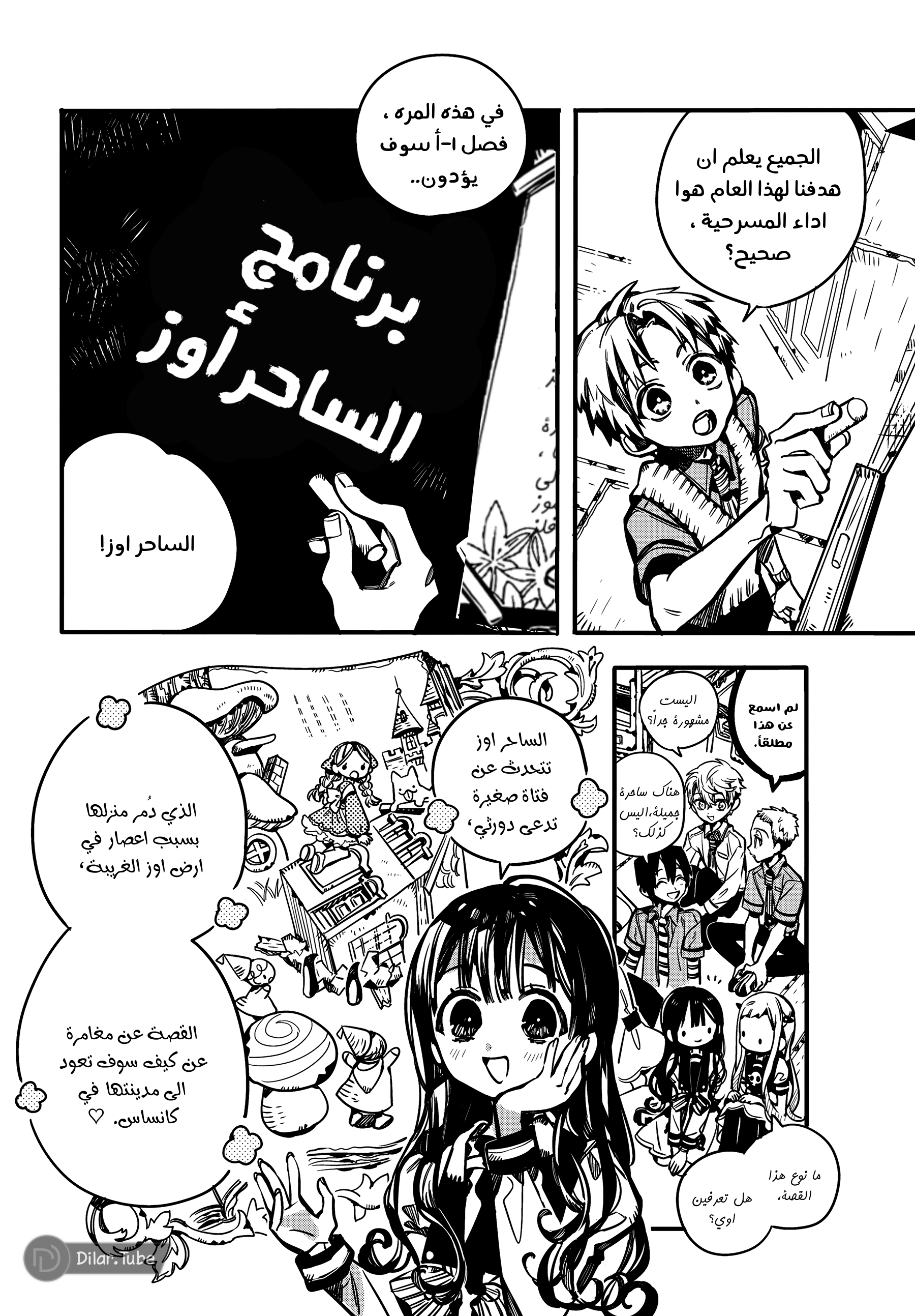 Read Toilet-bound Hanako-kun AR Manga Online