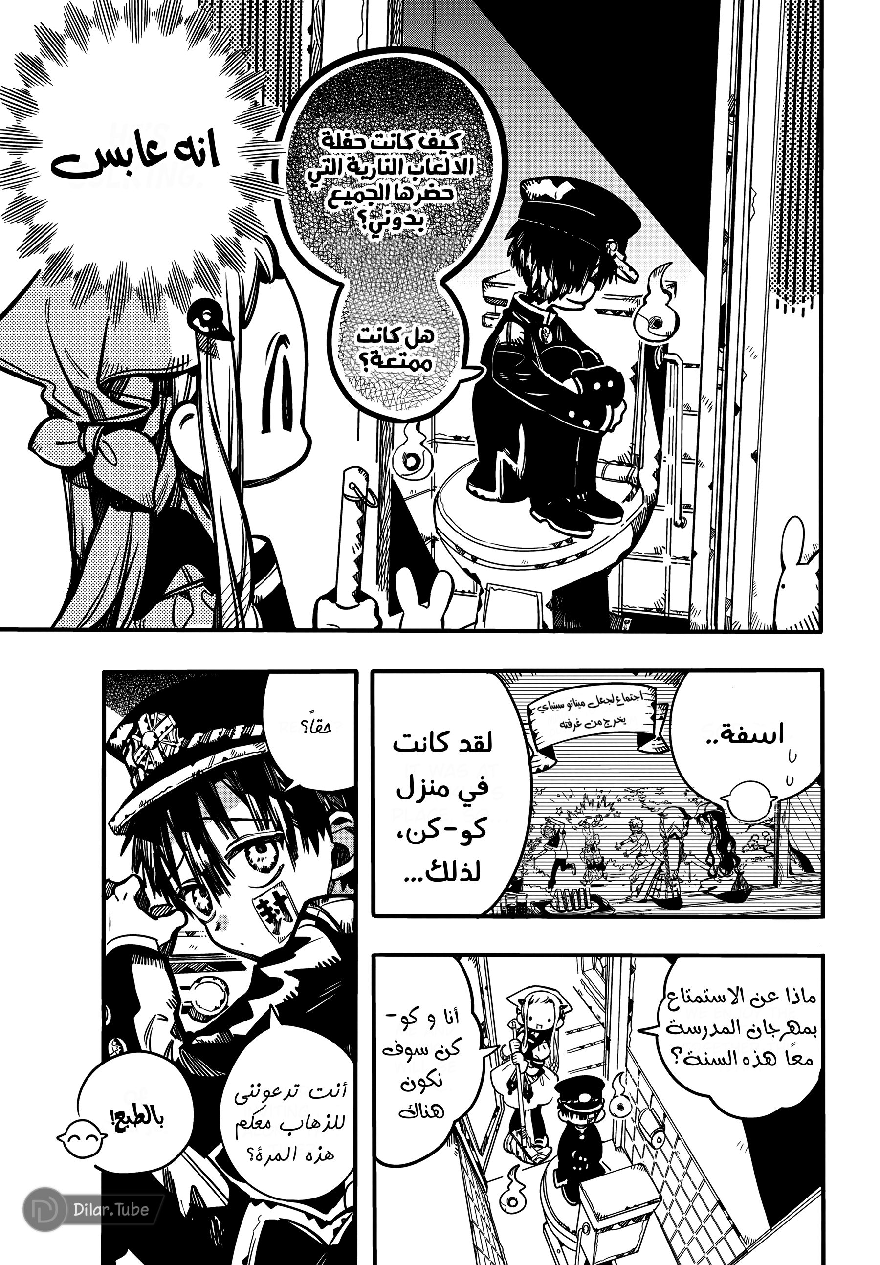 Read Toilet-bound Hanako-kun AR Manga Online