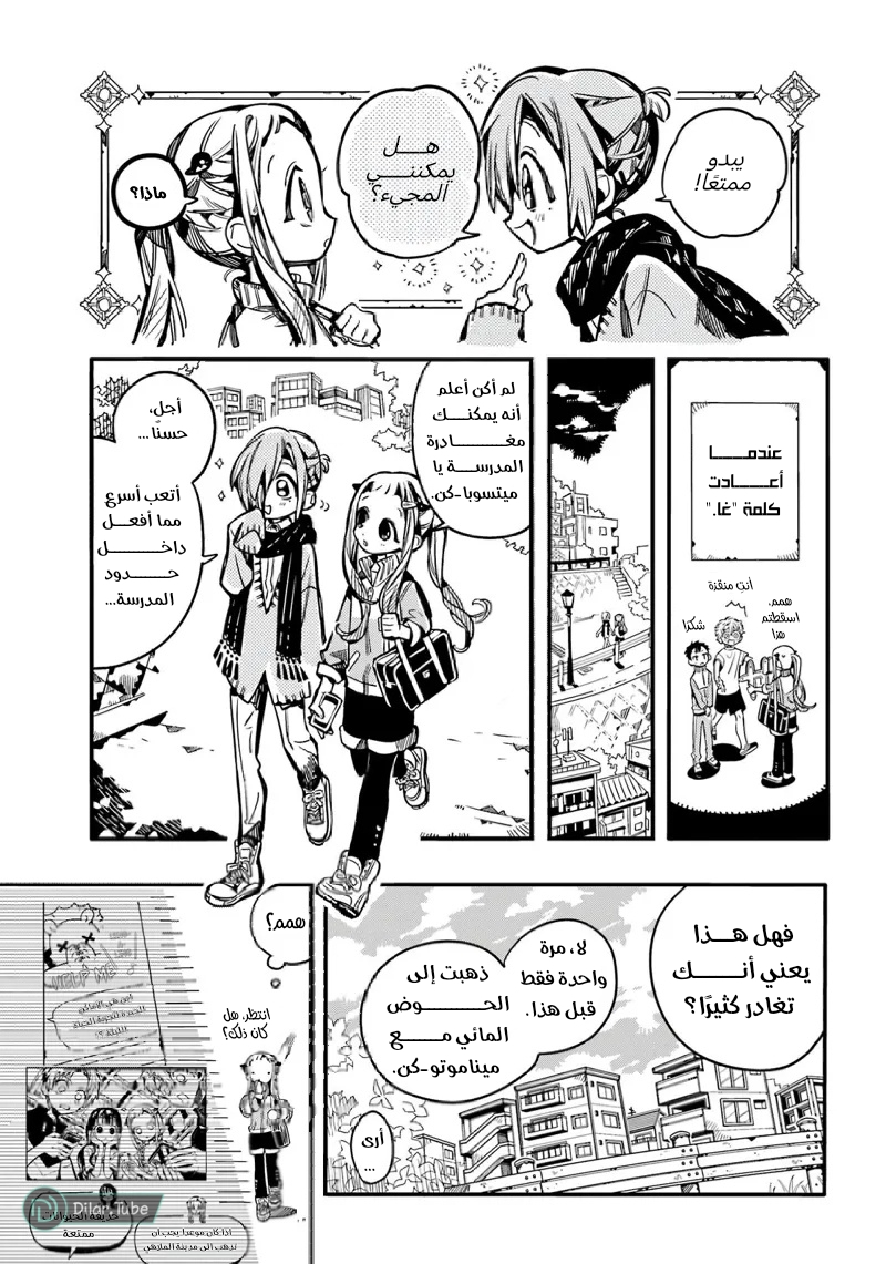 Read Toilet-bound Hanako-kun AR Manga Online