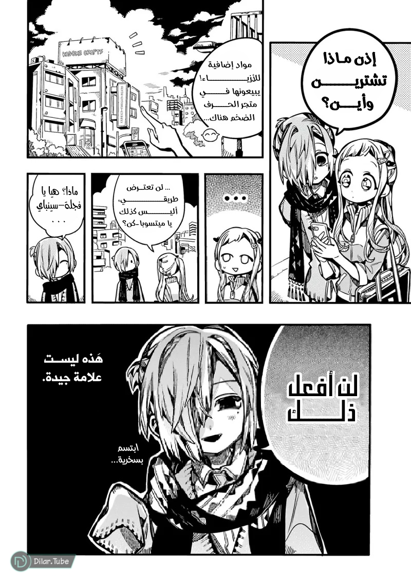 Read Toilet-bound Hanako-kun AR Manga Online