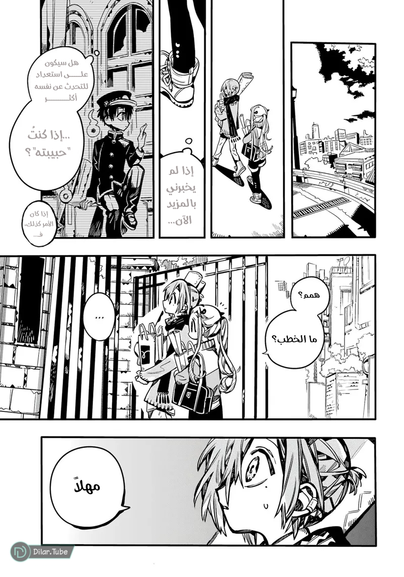 Read Toilet-bound Hanako-kun AR Manga Online