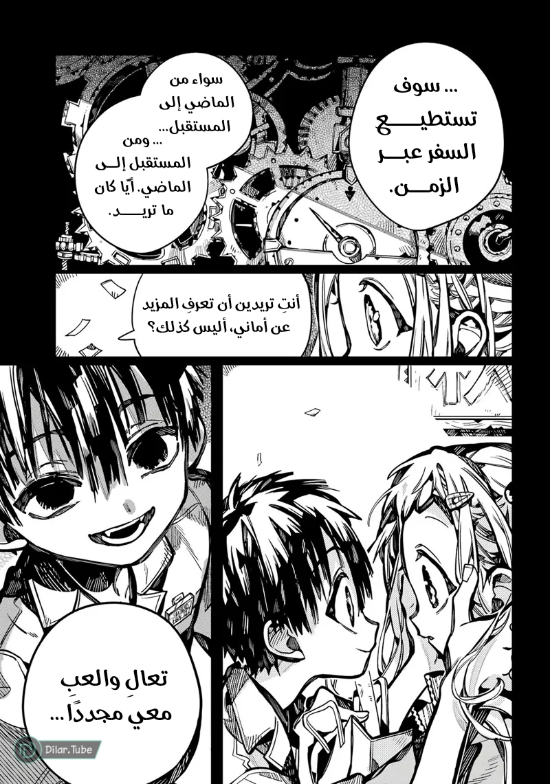 Read Toilet-bound Hanako-kun AR Manga Online