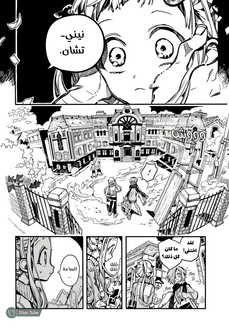 Read Toilet-bound Hanako-kun AR Manga Online