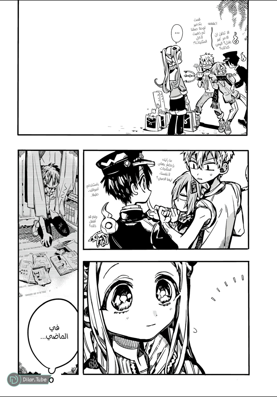 Read Toilet-bound Hanako-kun AR Manga Online