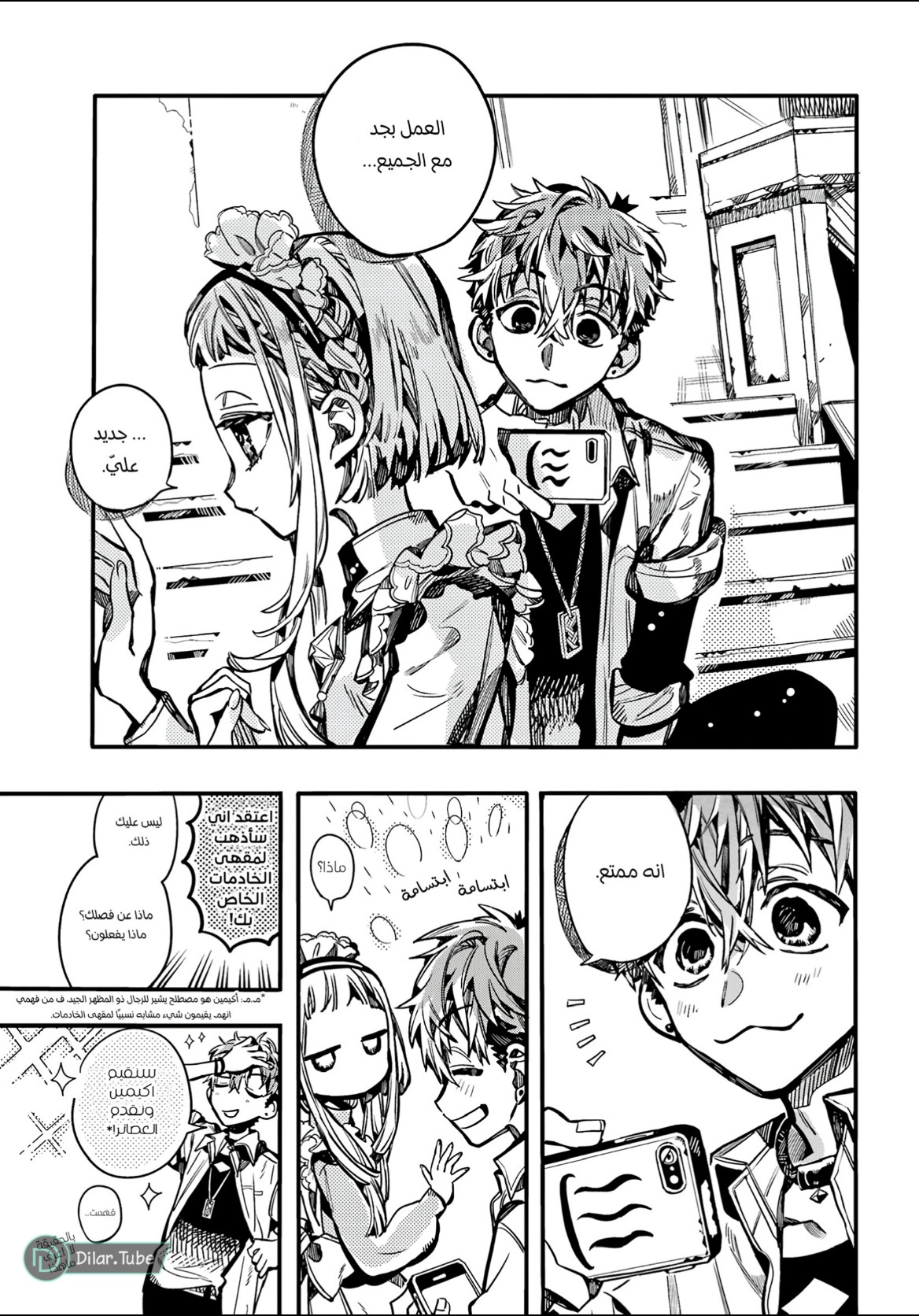 Read Toilet-bound Hanako-kun AR Manga Online