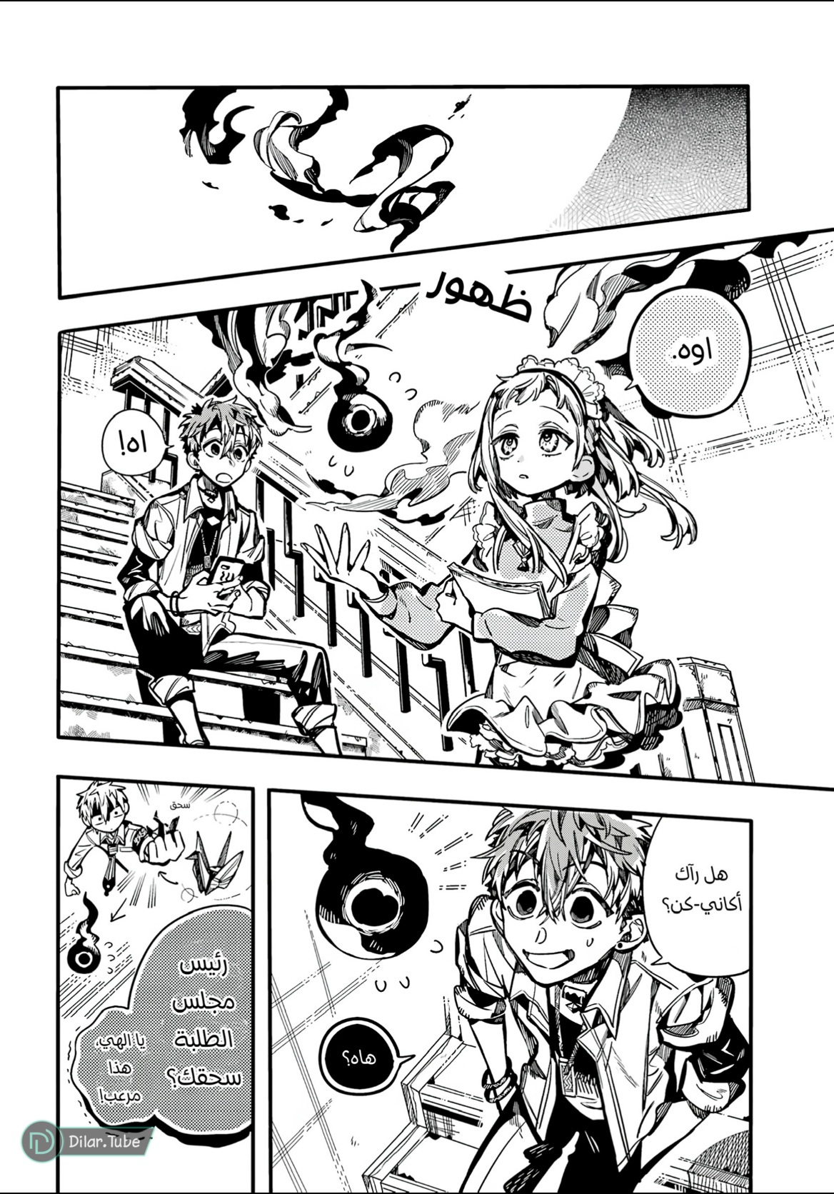 Read Toilet-bound Hanako-kun AR Manga Online