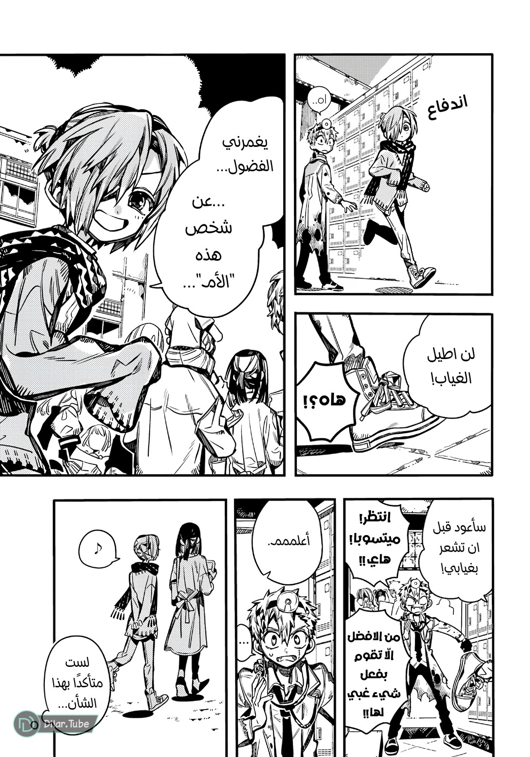 Read Toilet-bound Hanako-kun AR Manga Online