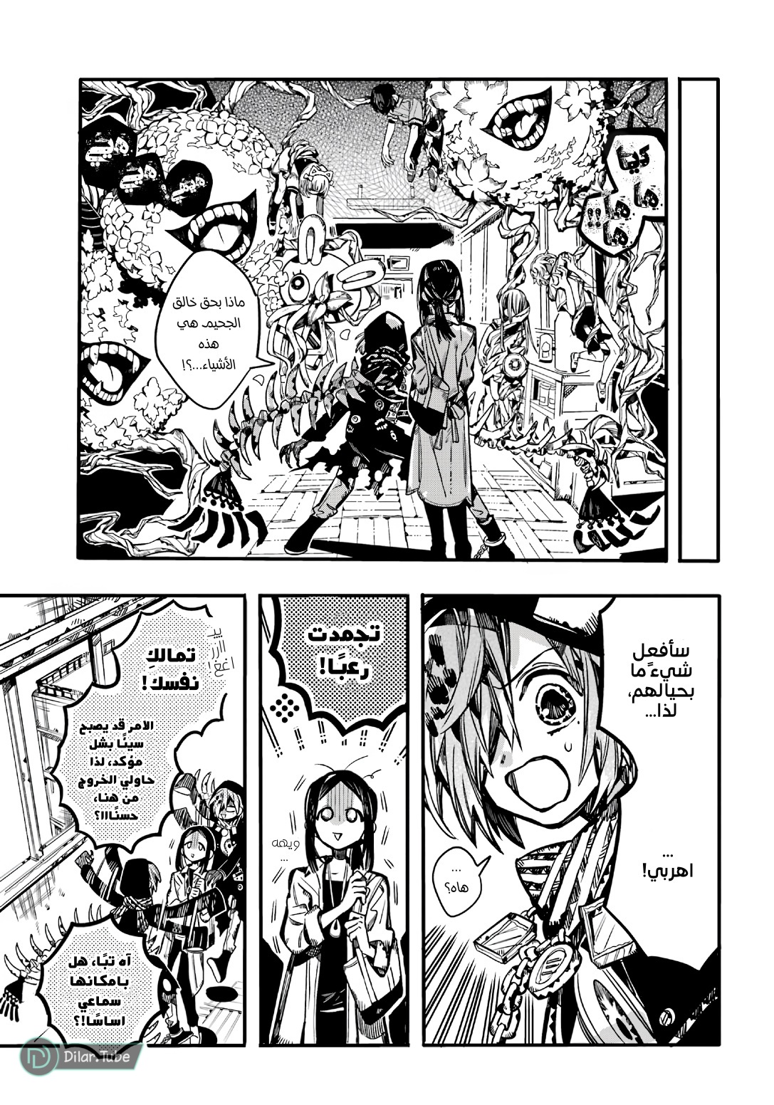 Read Toilet-bound Hanako-kun AR Manga Online