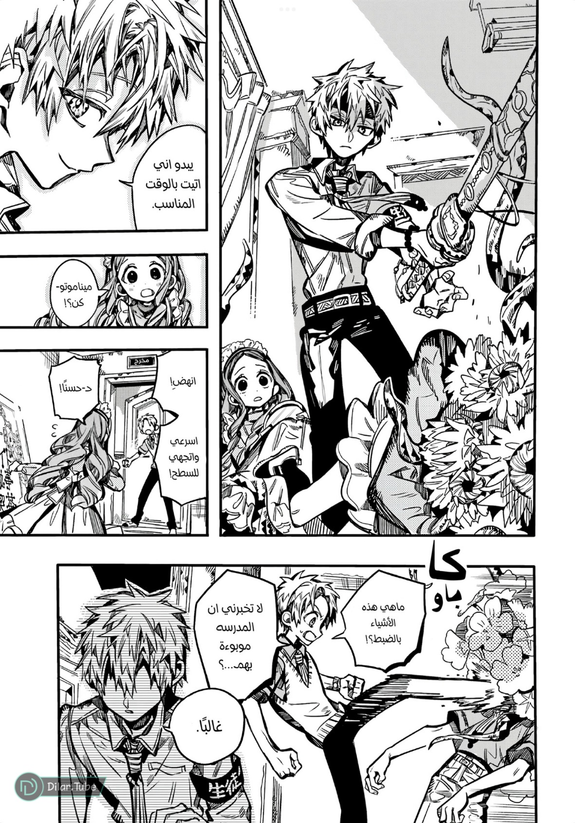 Read Toilet-bound Hanako-kun AR Manga Online
