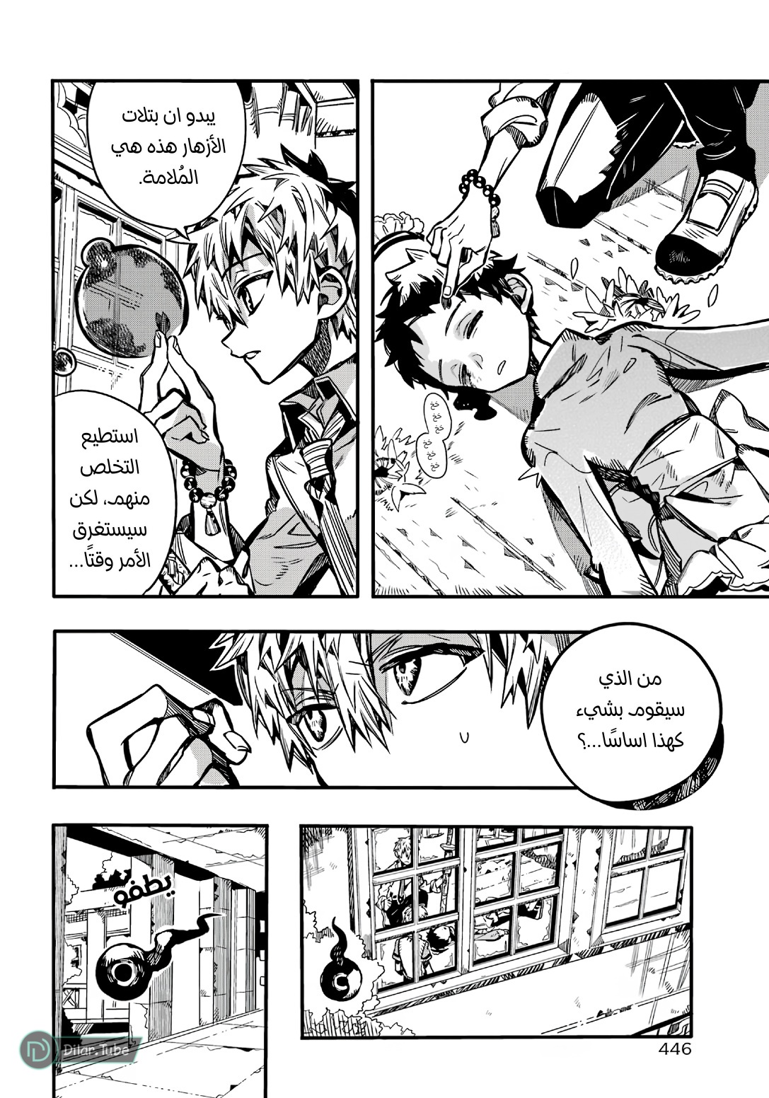 Read Toilet-bound Hanako-kun AR Manga Online