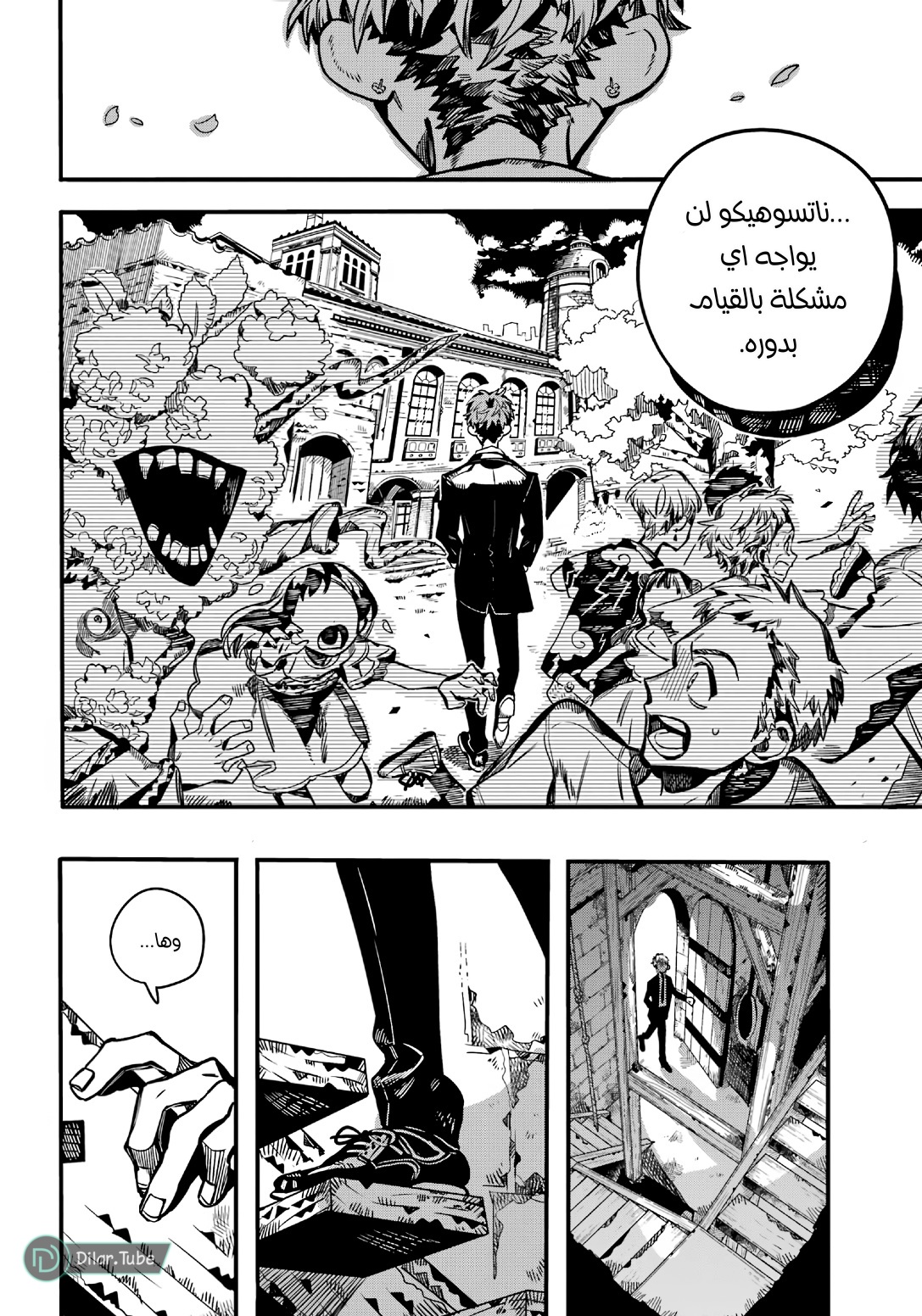 Read Toilet-bound Hanako-kun AR Manga Online