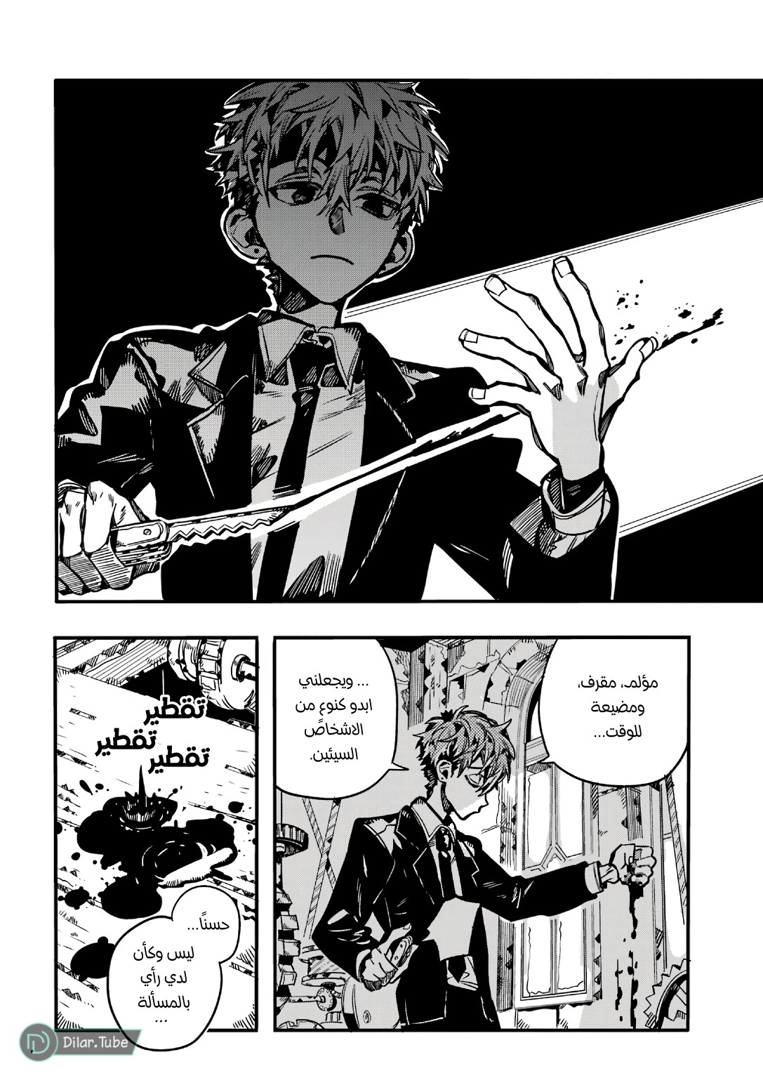 Read Toilet-bound Hanako-kun AR Manga Online
