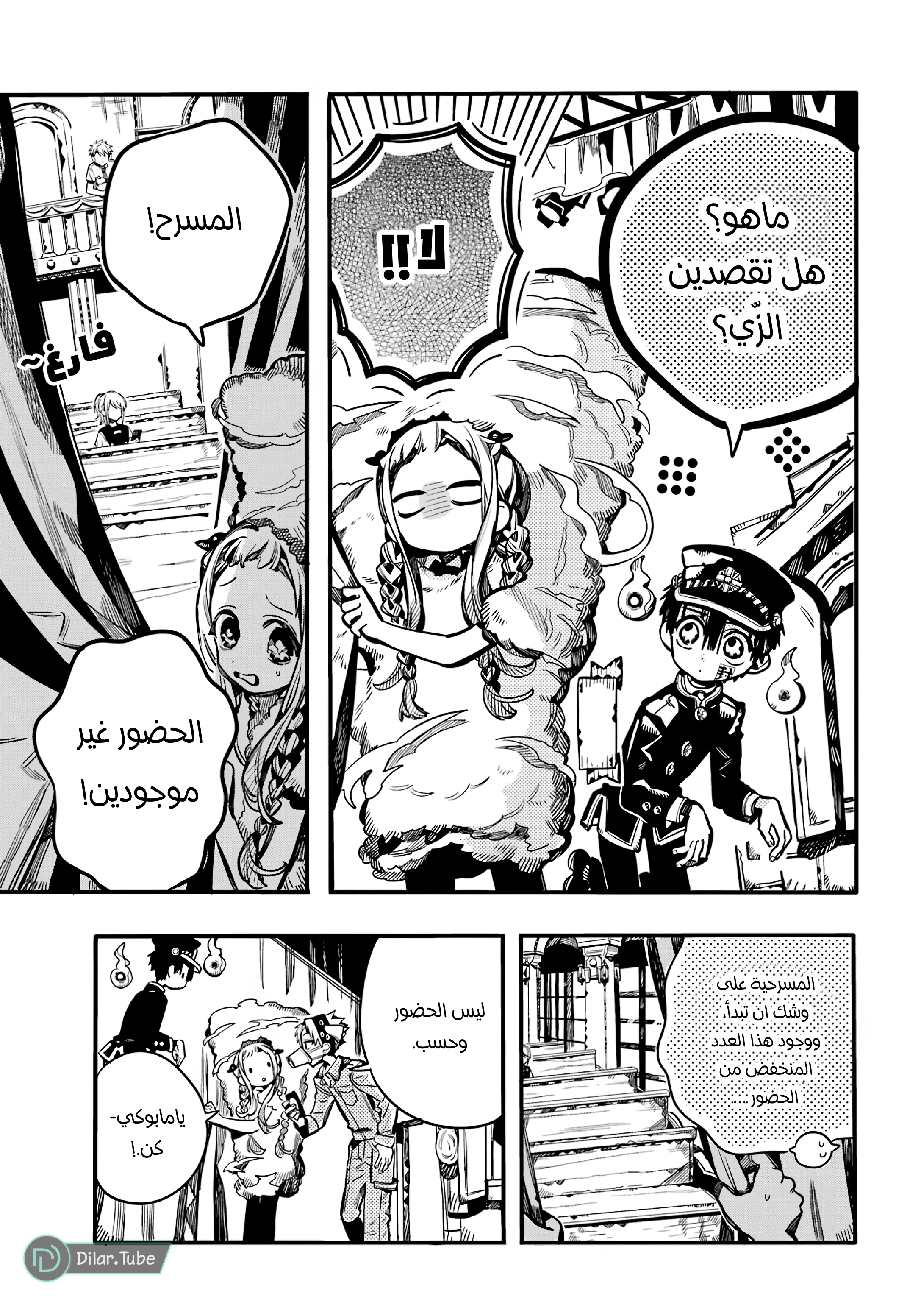 Read Toilet-bound Hanako-kun AR Manga Online