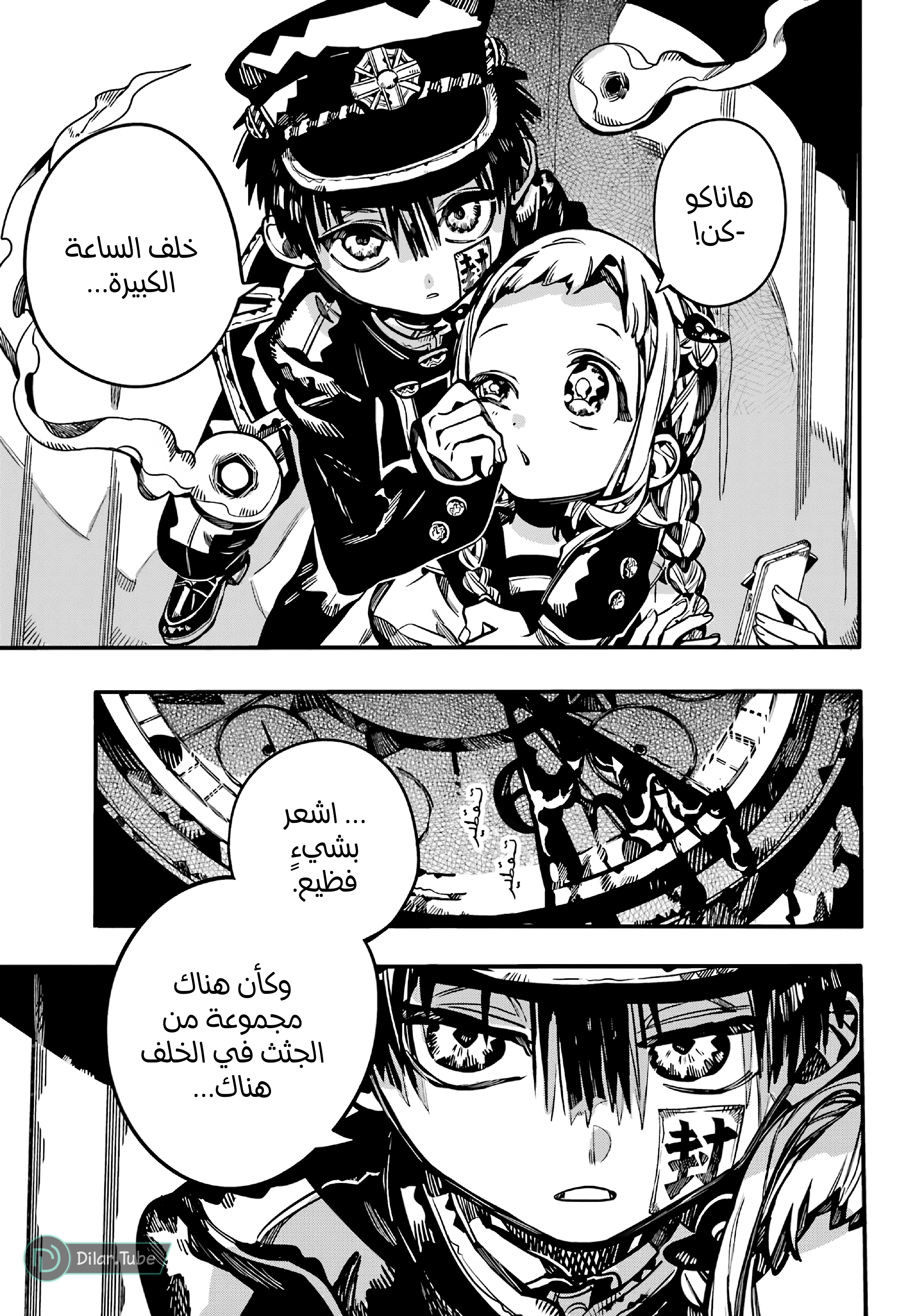 Read Toilet-bound Hanako-kun AR Manga Online
