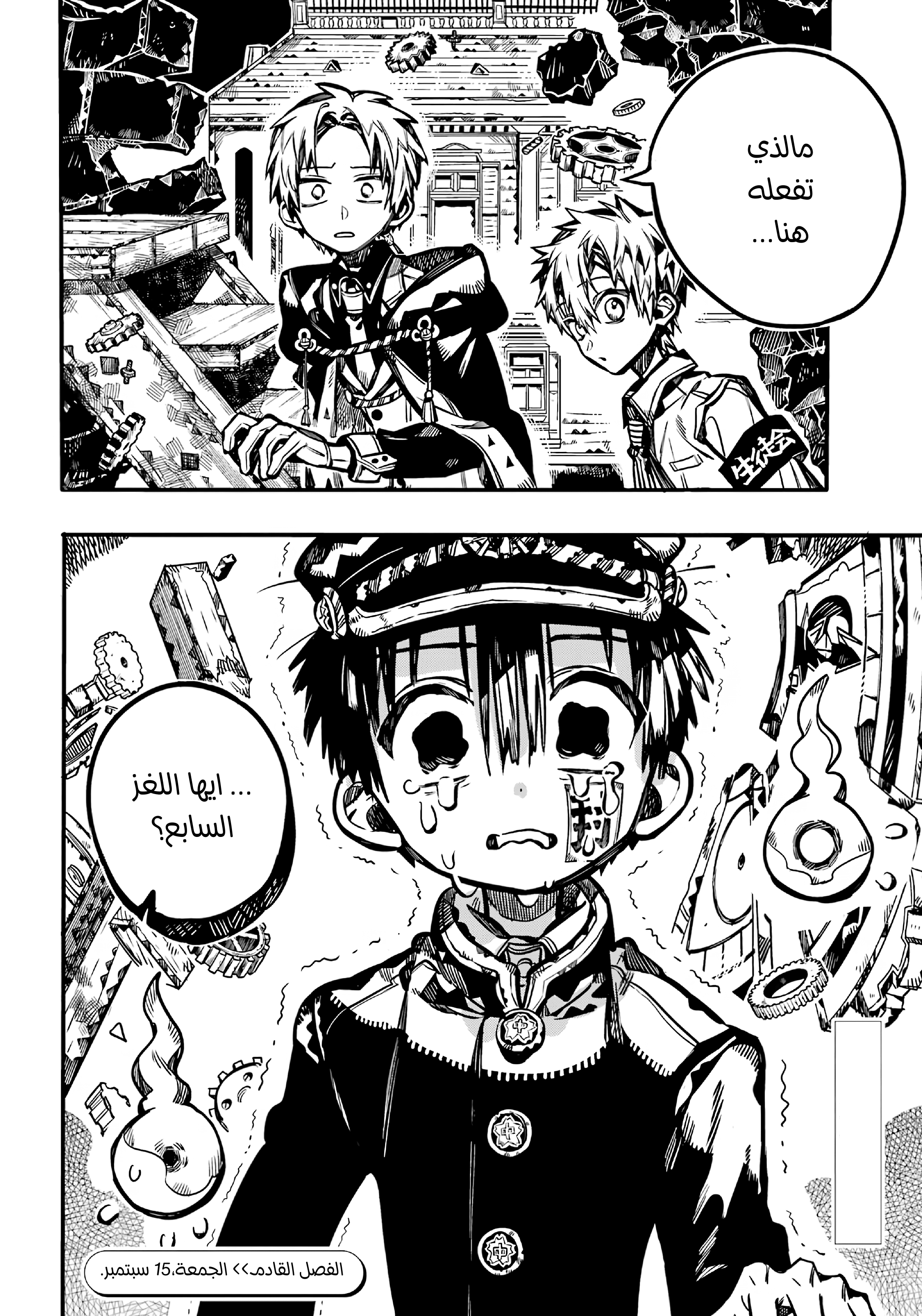Read Toilet-bound Hanako-kun AR Manga Online