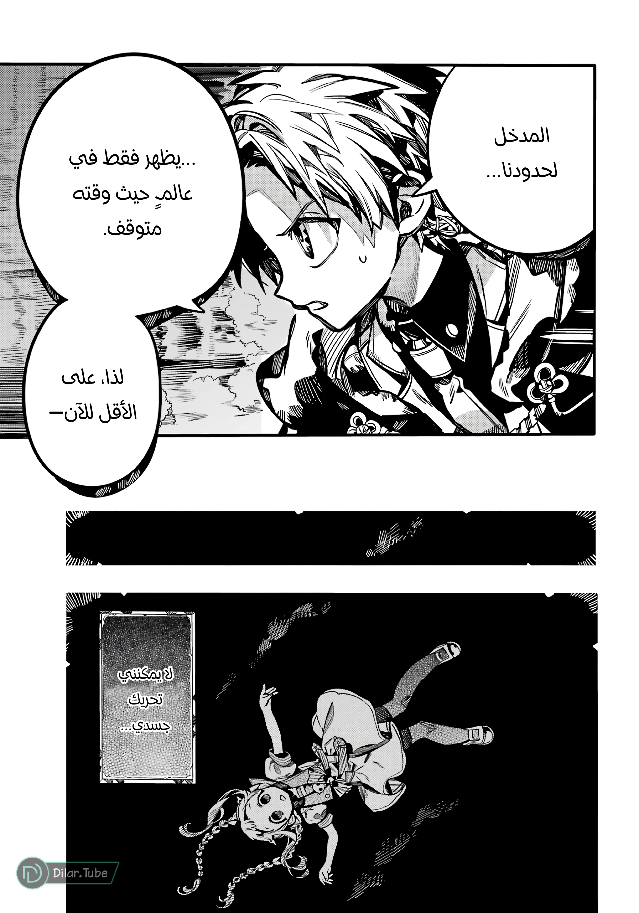 Read Toilet-bound Hanako-kun AR Manga Online
